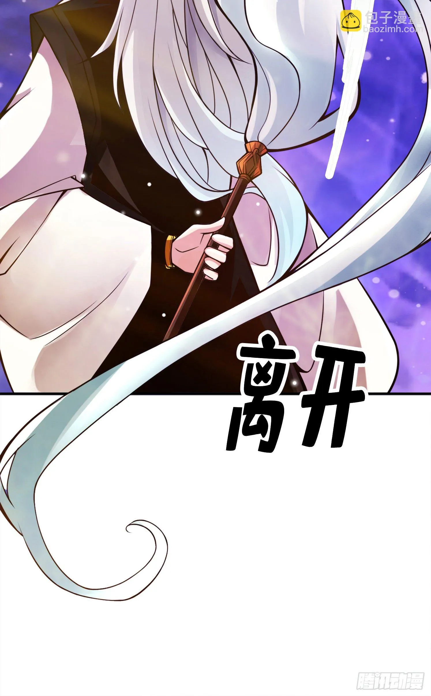第53话-师父的态度 第7页