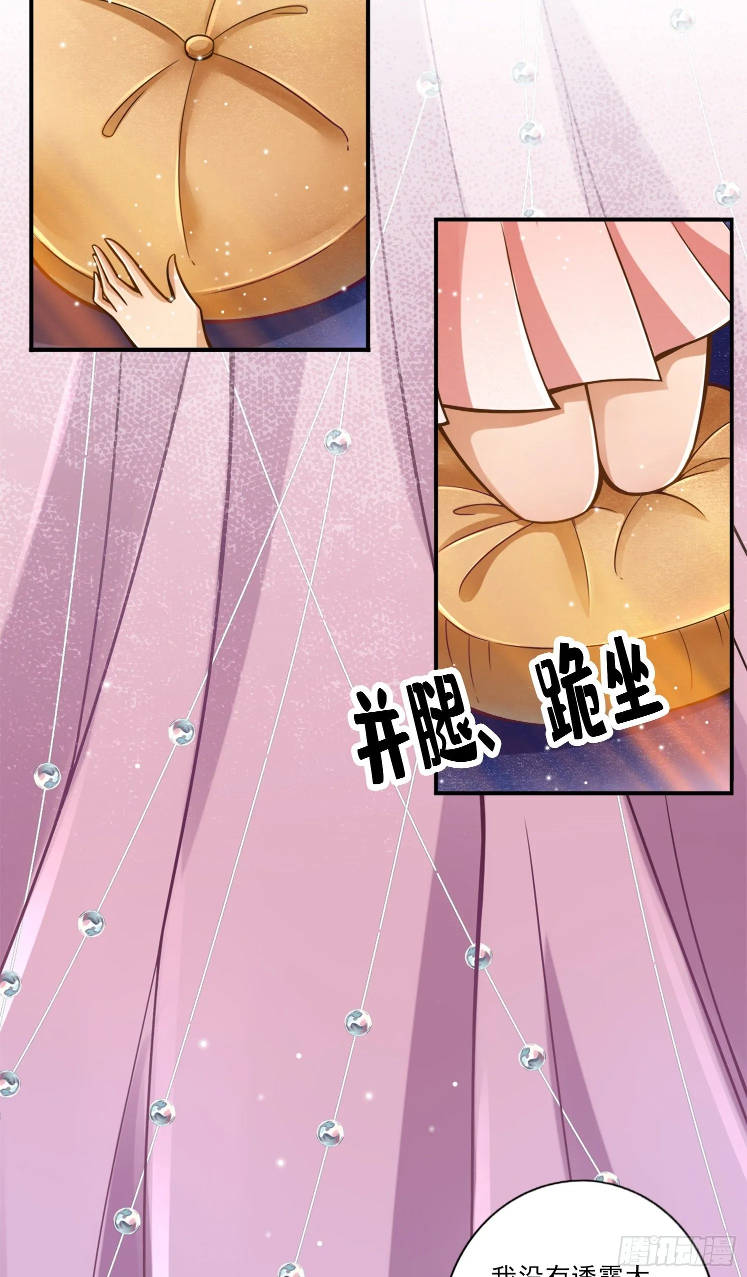 第53话-师父的态度 第15页