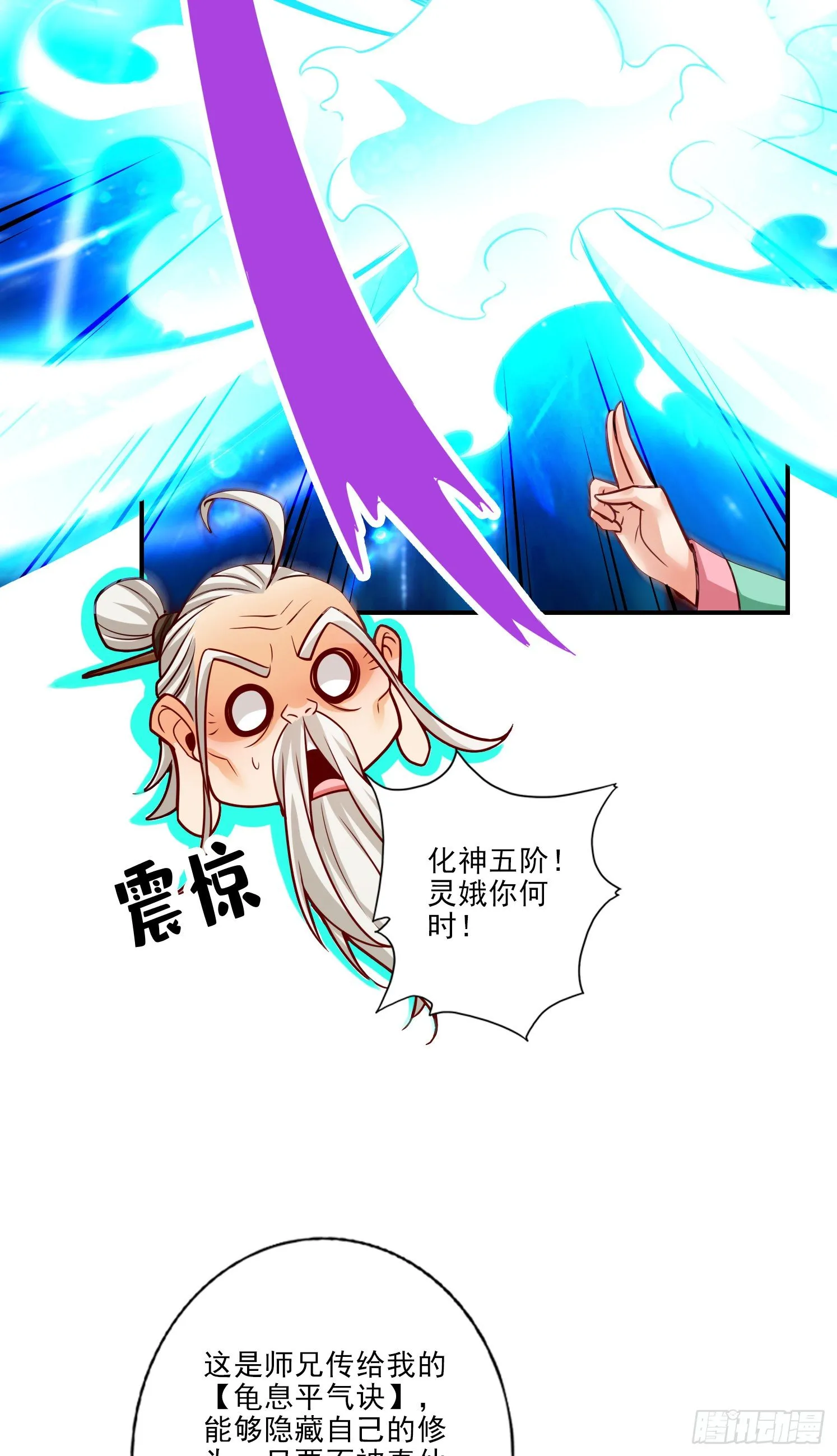 第52话-小惩罚 第10页