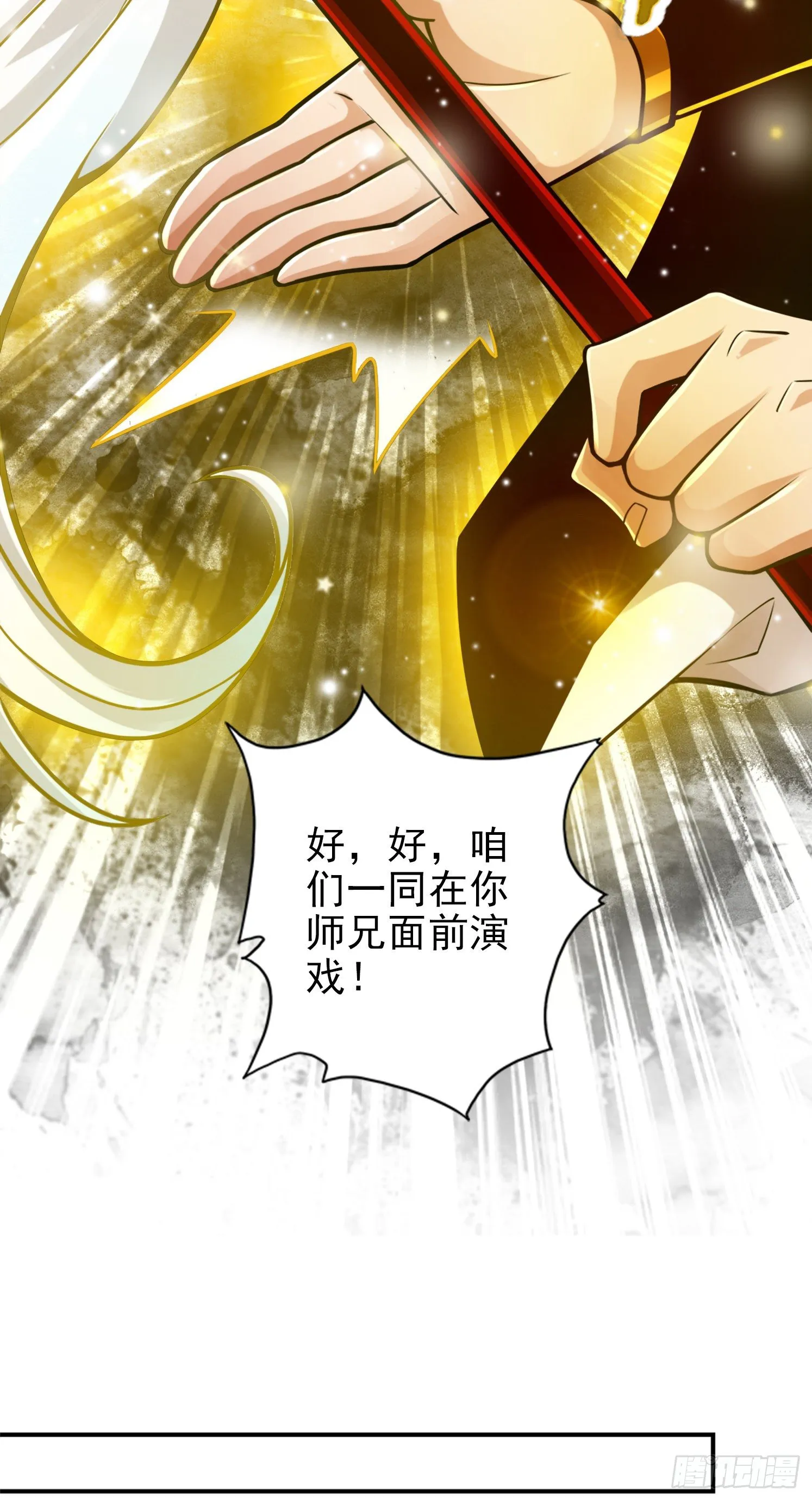 第52话-小惩罚 第14页