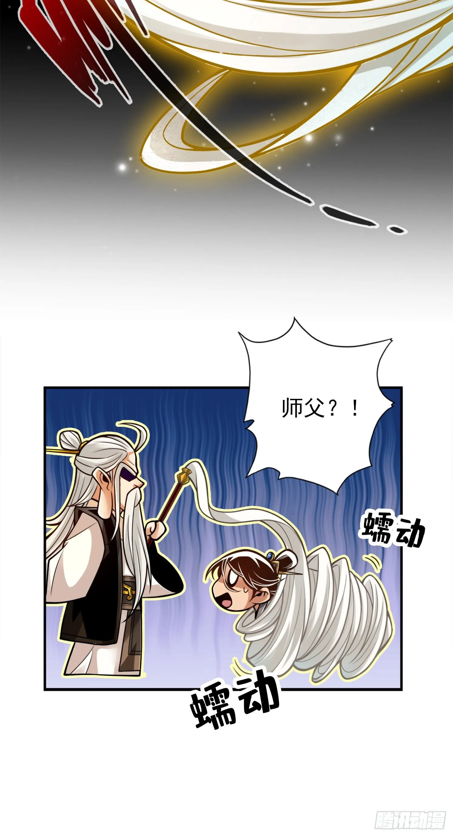 第52话-小惩罚 第16页