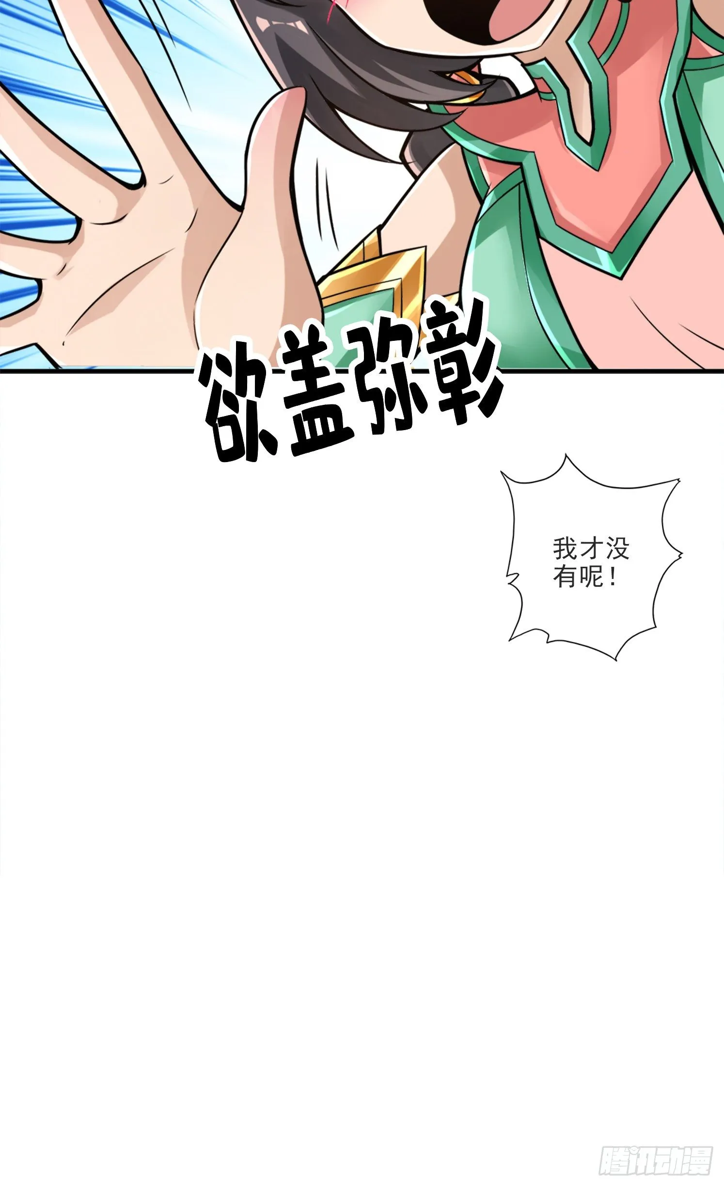 第52话-小惩罚 第22页