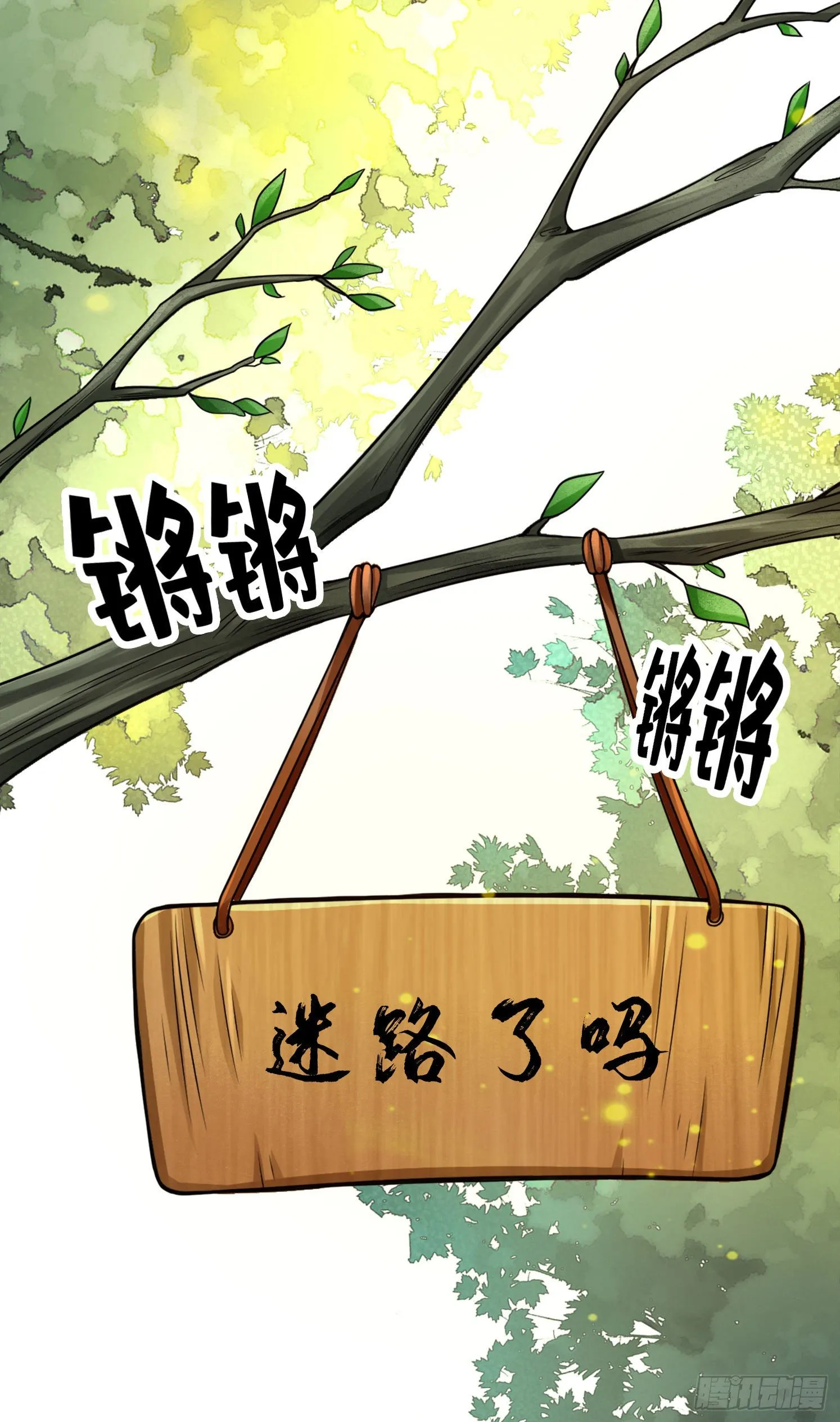 第51话-心魔 第6页