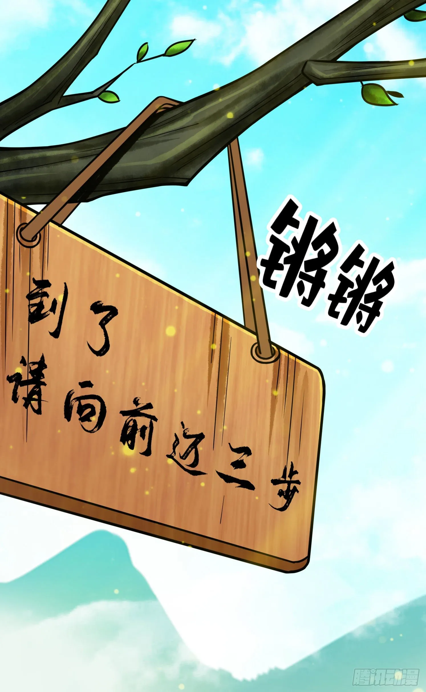 第51话-心魔 第13页