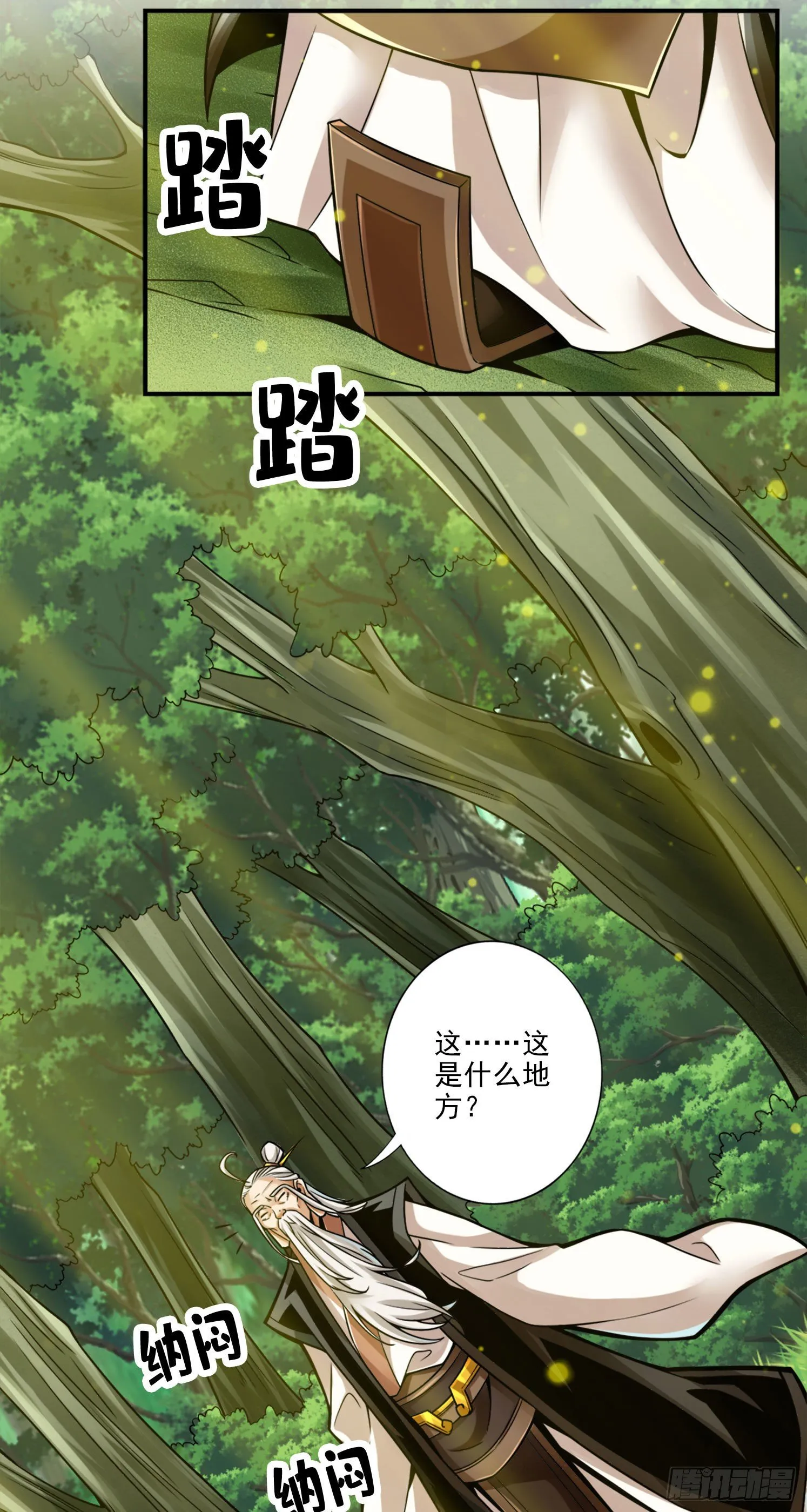 第51话-心魔 第15页