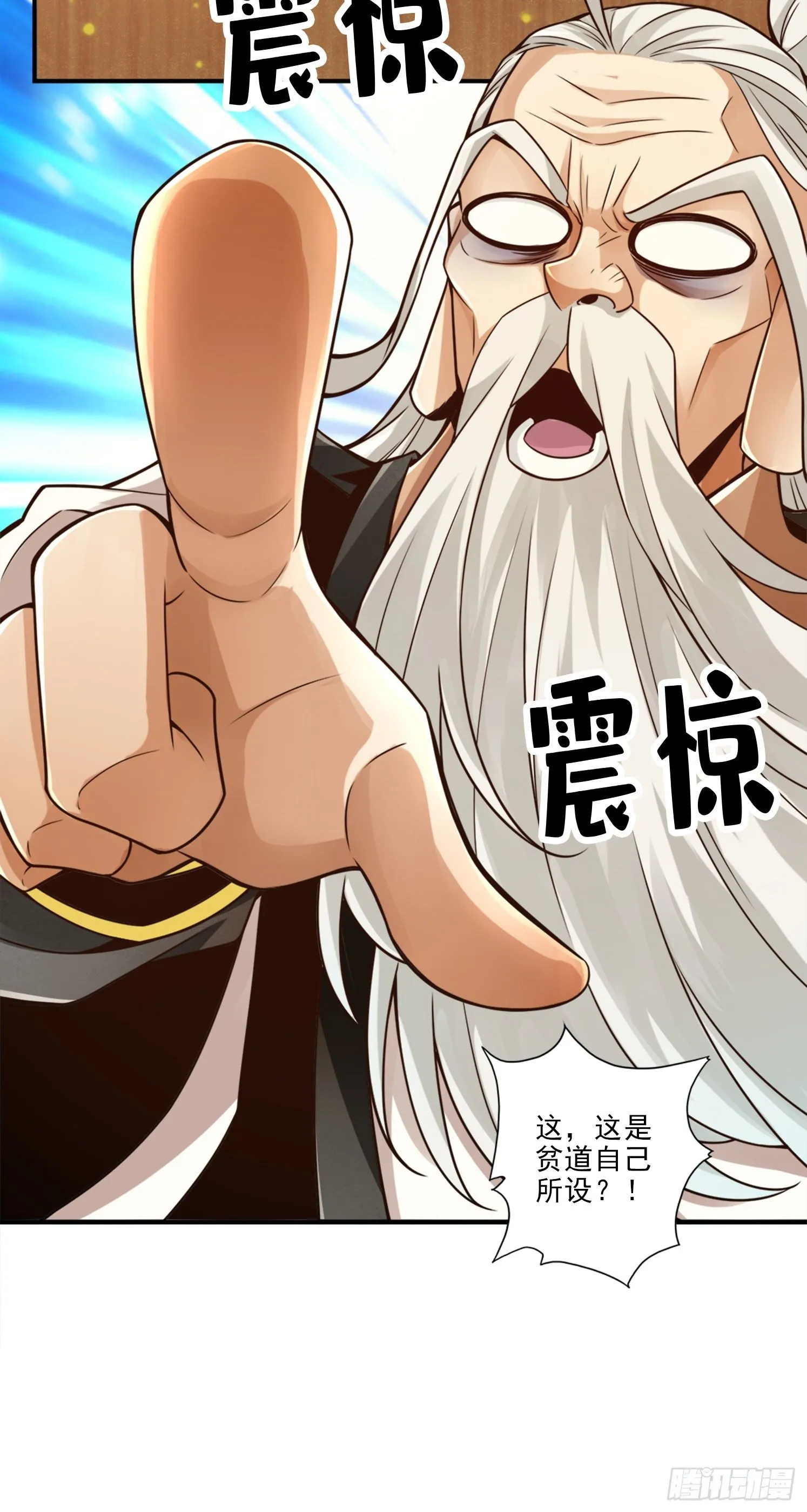 第51话-心魔 第18页
