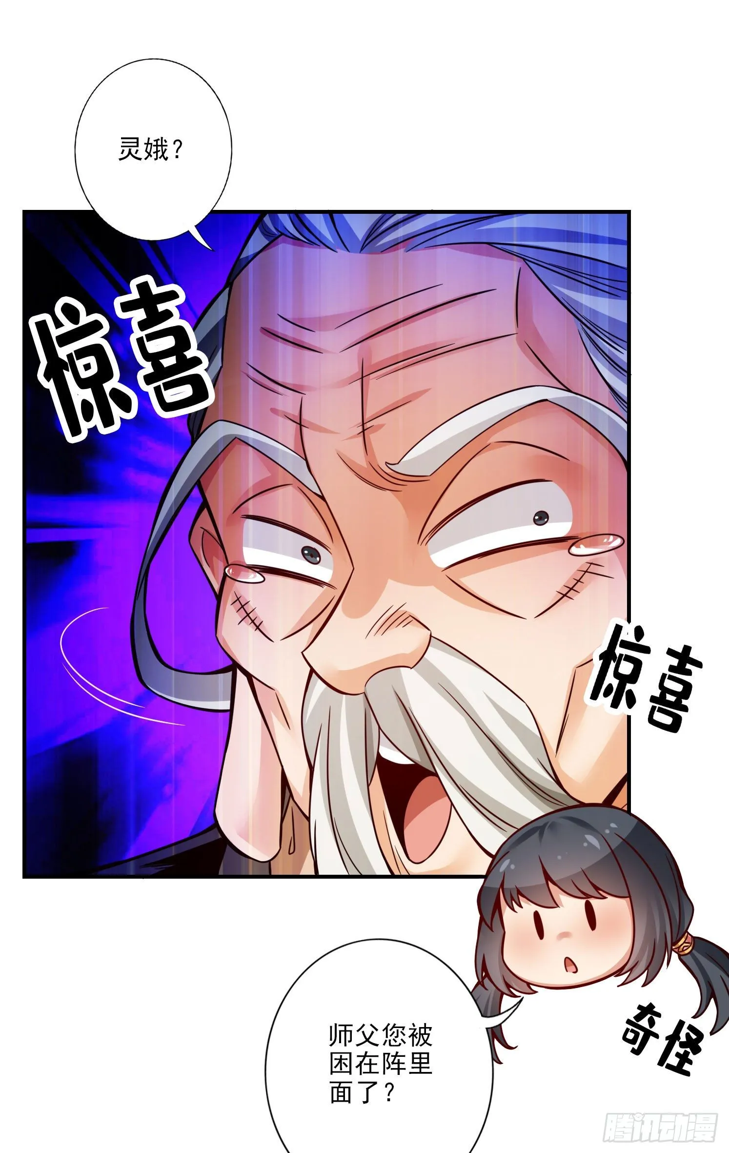 第51话-心魔 第25页