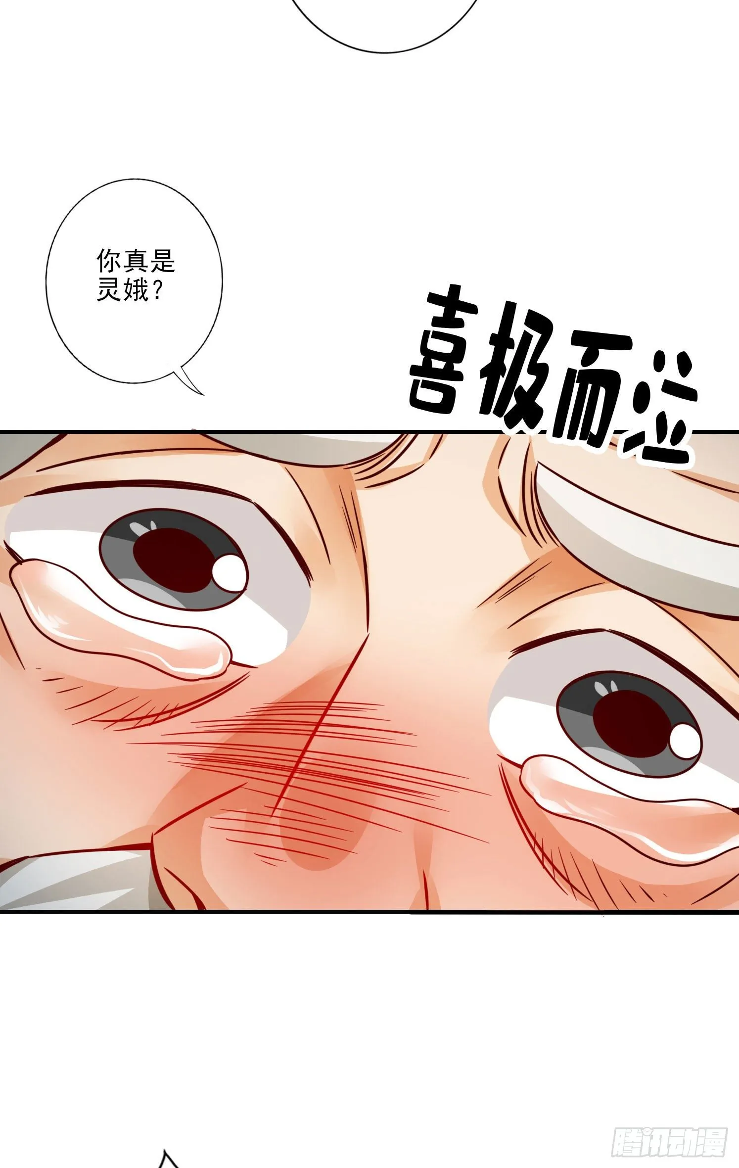 第51话-心魔 第26页