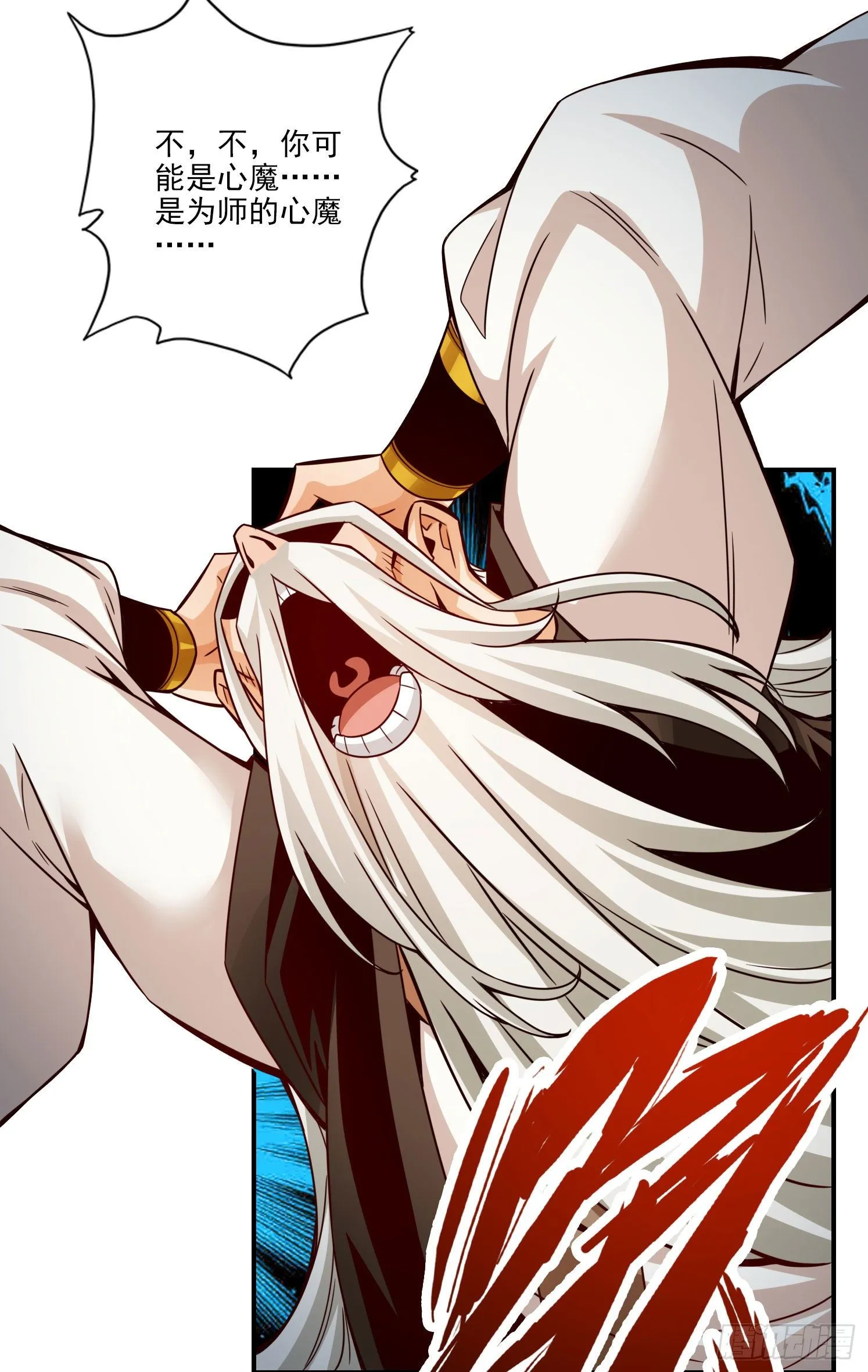 第51话-心魔 第27页
