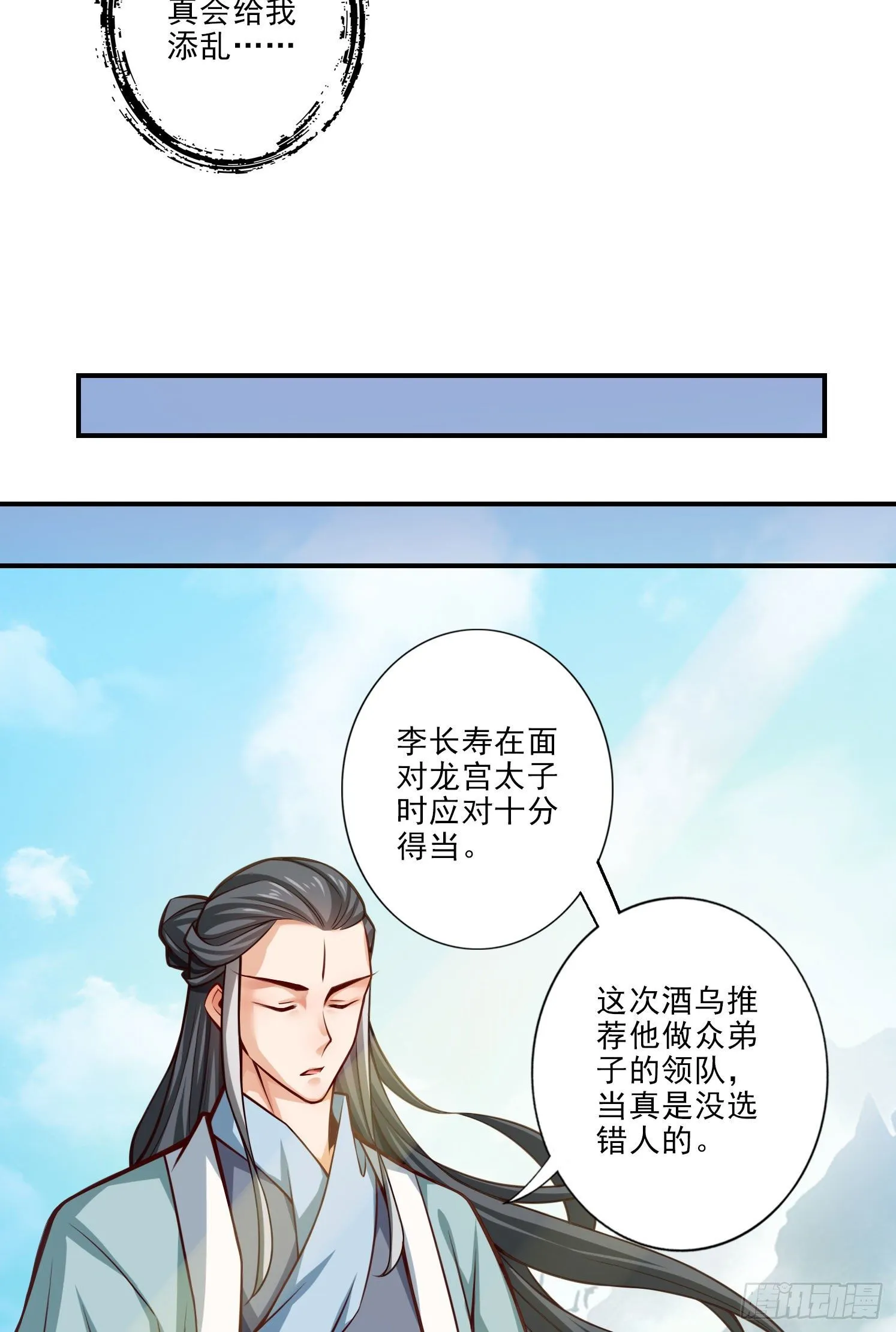 第50话-额外奖励 第11页