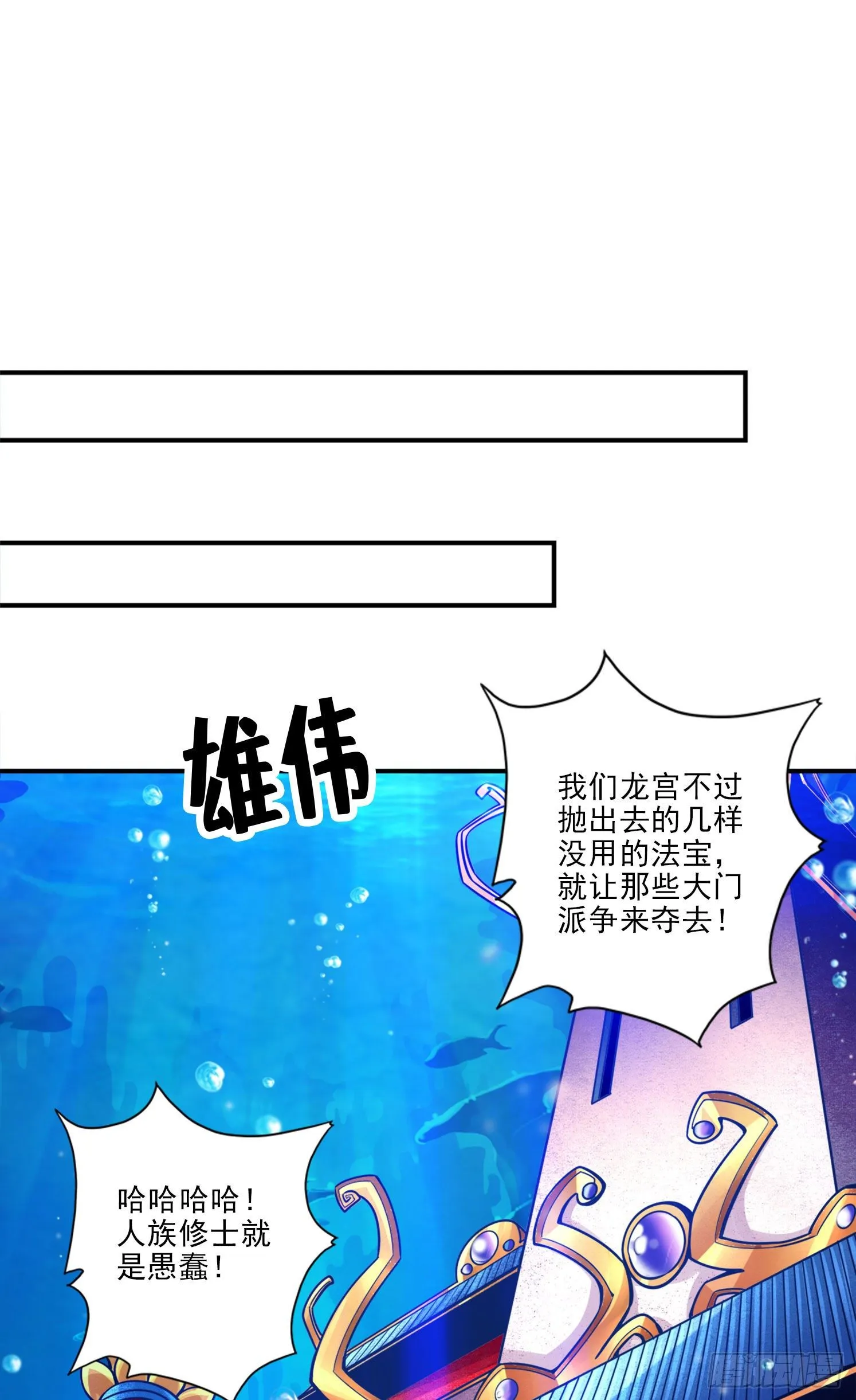 第50话-额外奖励 第27页