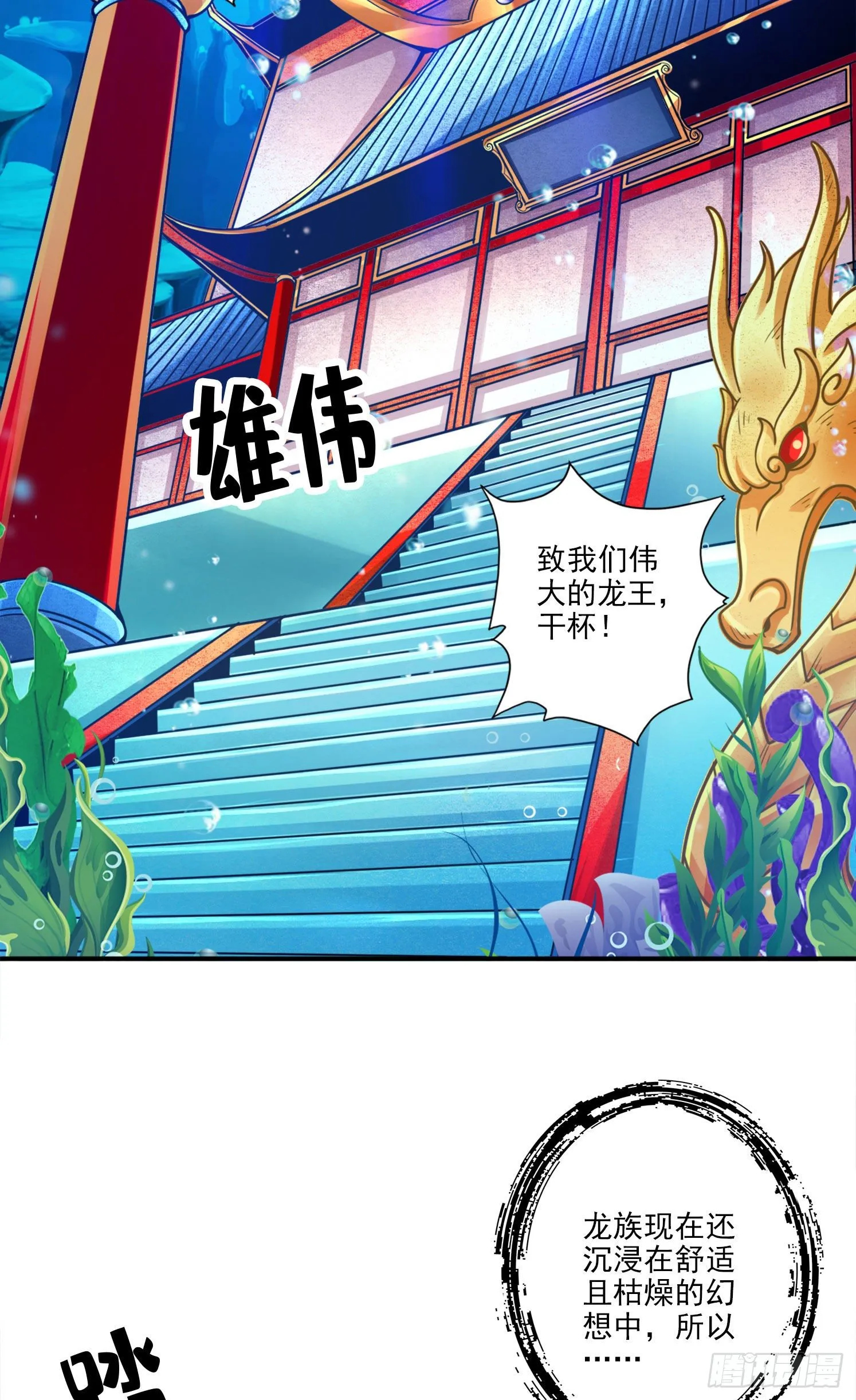 第50话-额外奖励 第28页