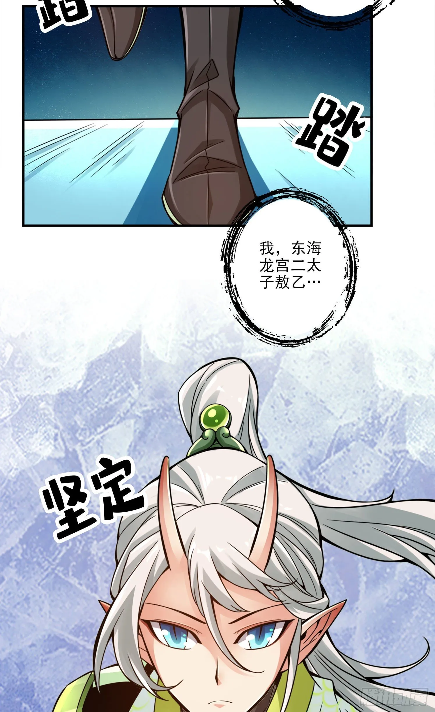 第50话-额外奖励 第29页