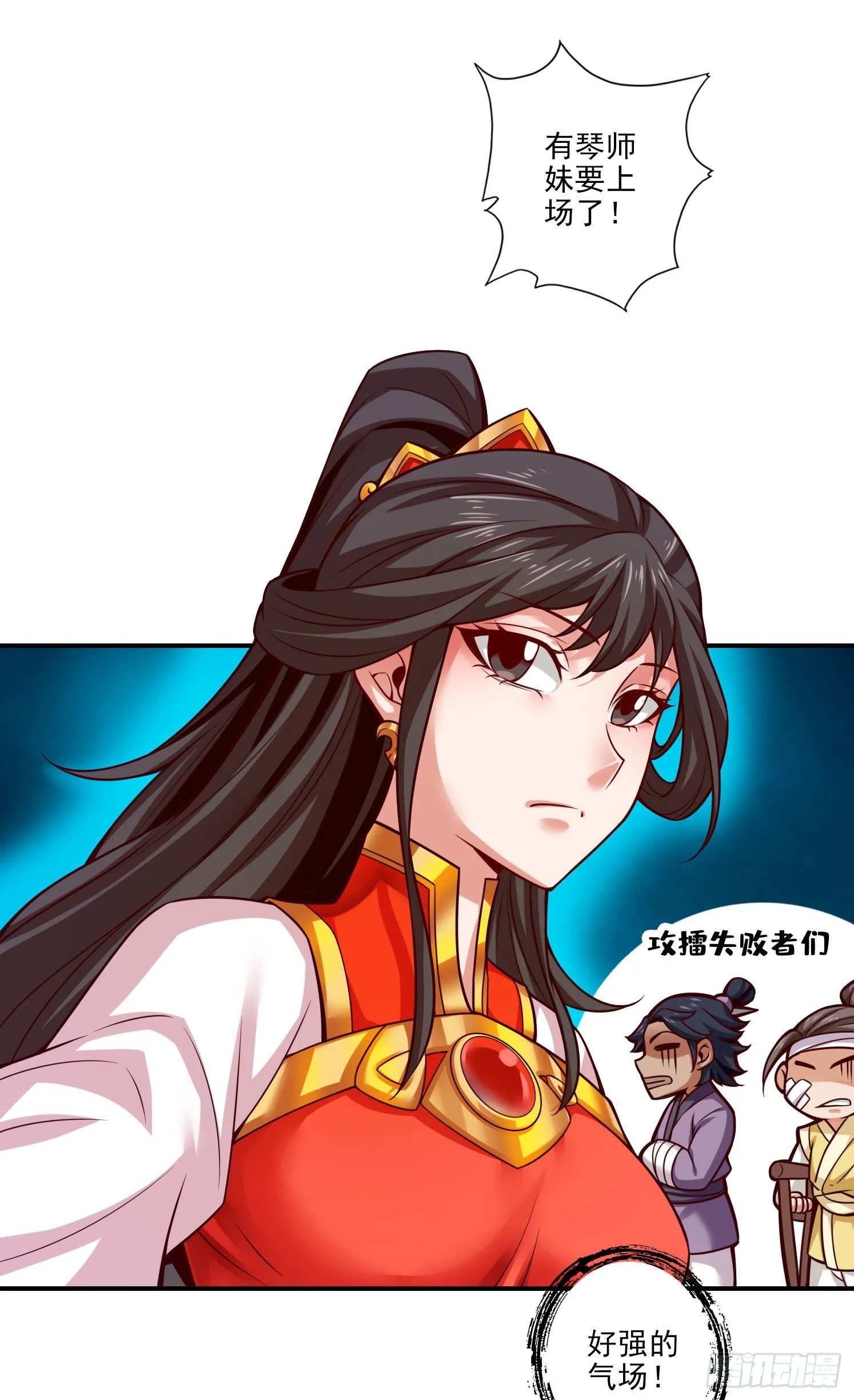 第49话-惊艳四座 第3页