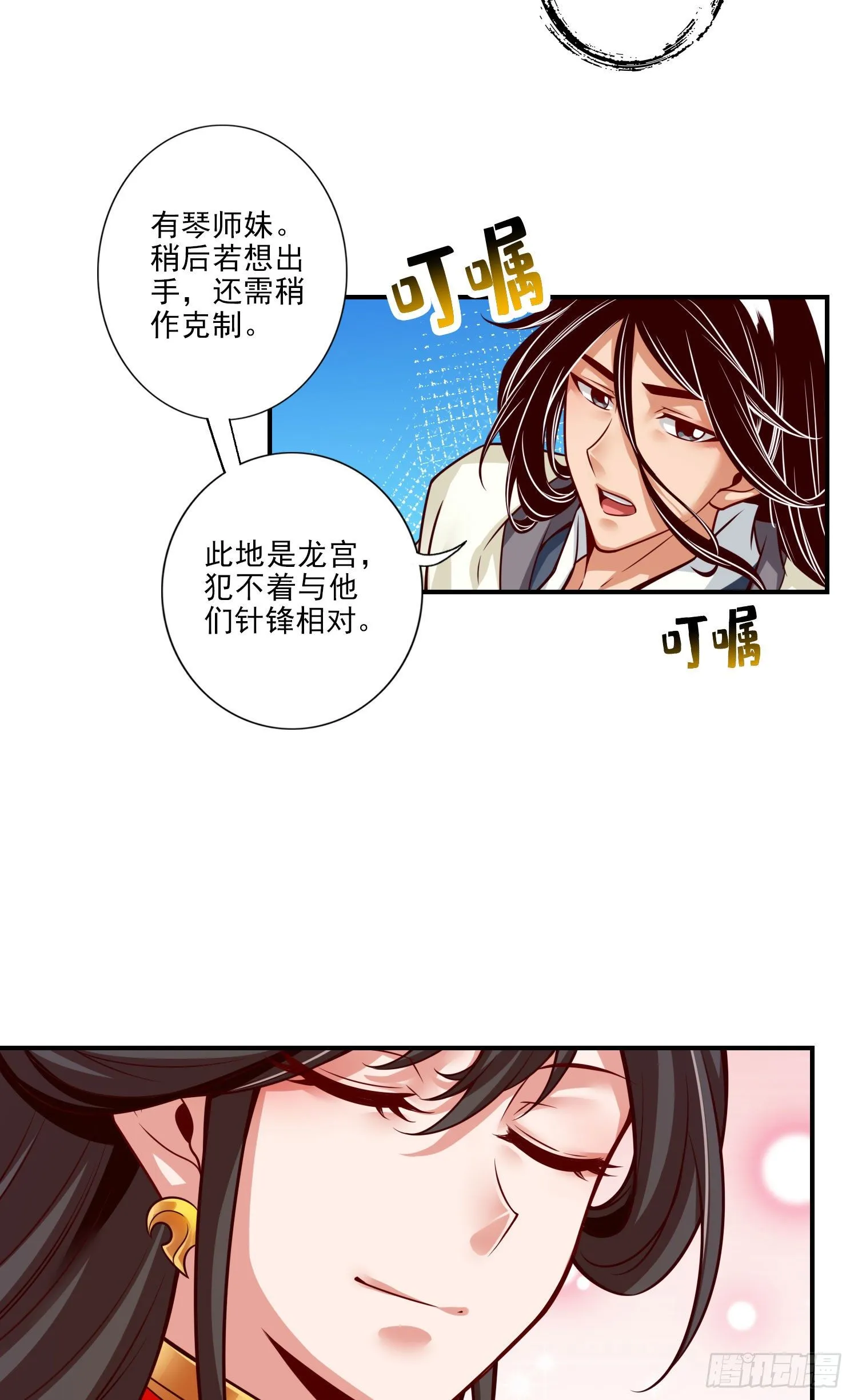 第49话-惊艳四座 第4页