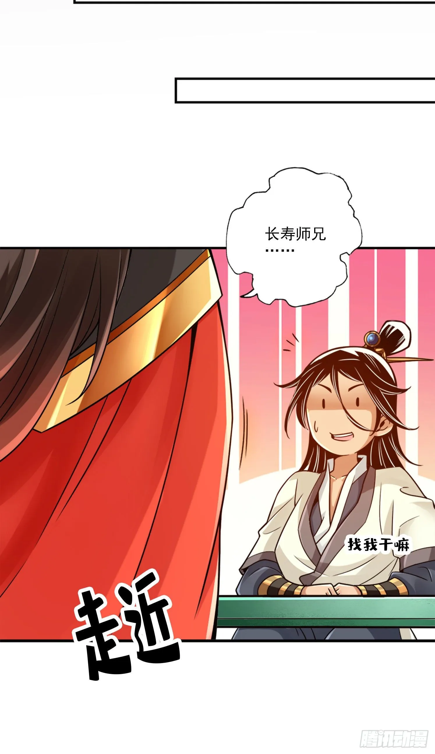 第49话-惊艳四座 第20页