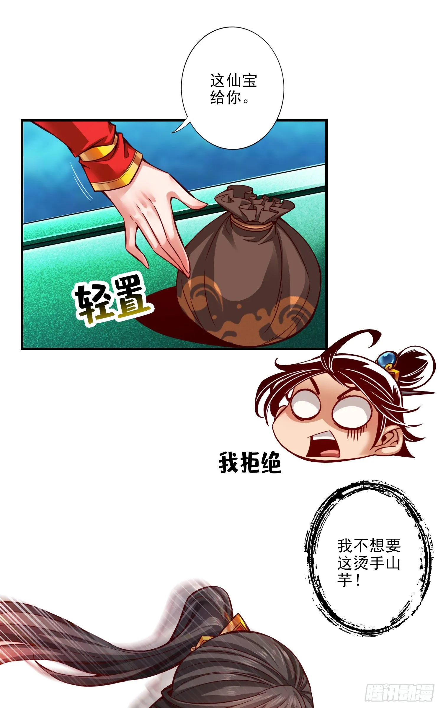 第49话-惊艳四座 第21页