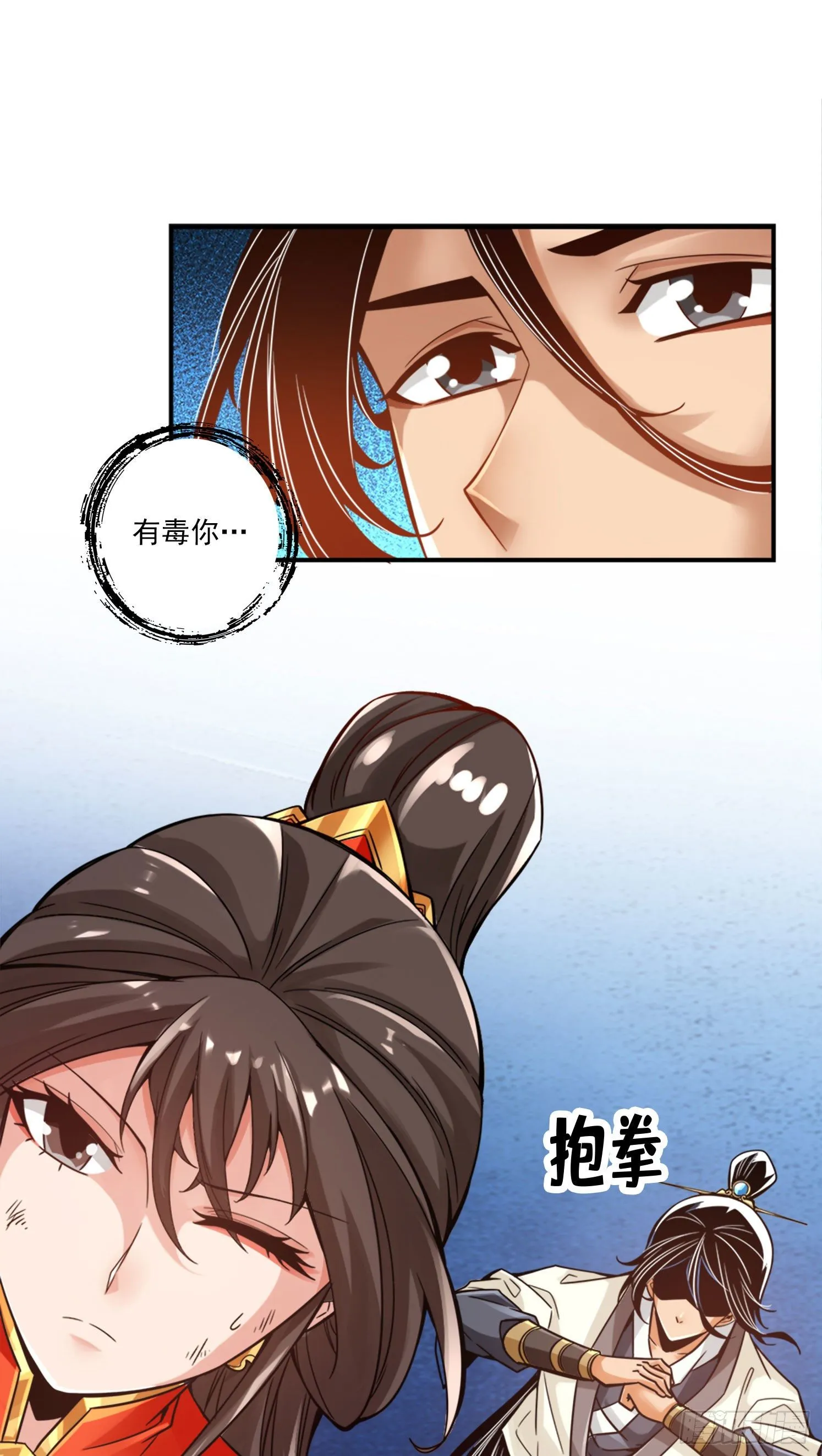 第49话-惊艳四座 第26页