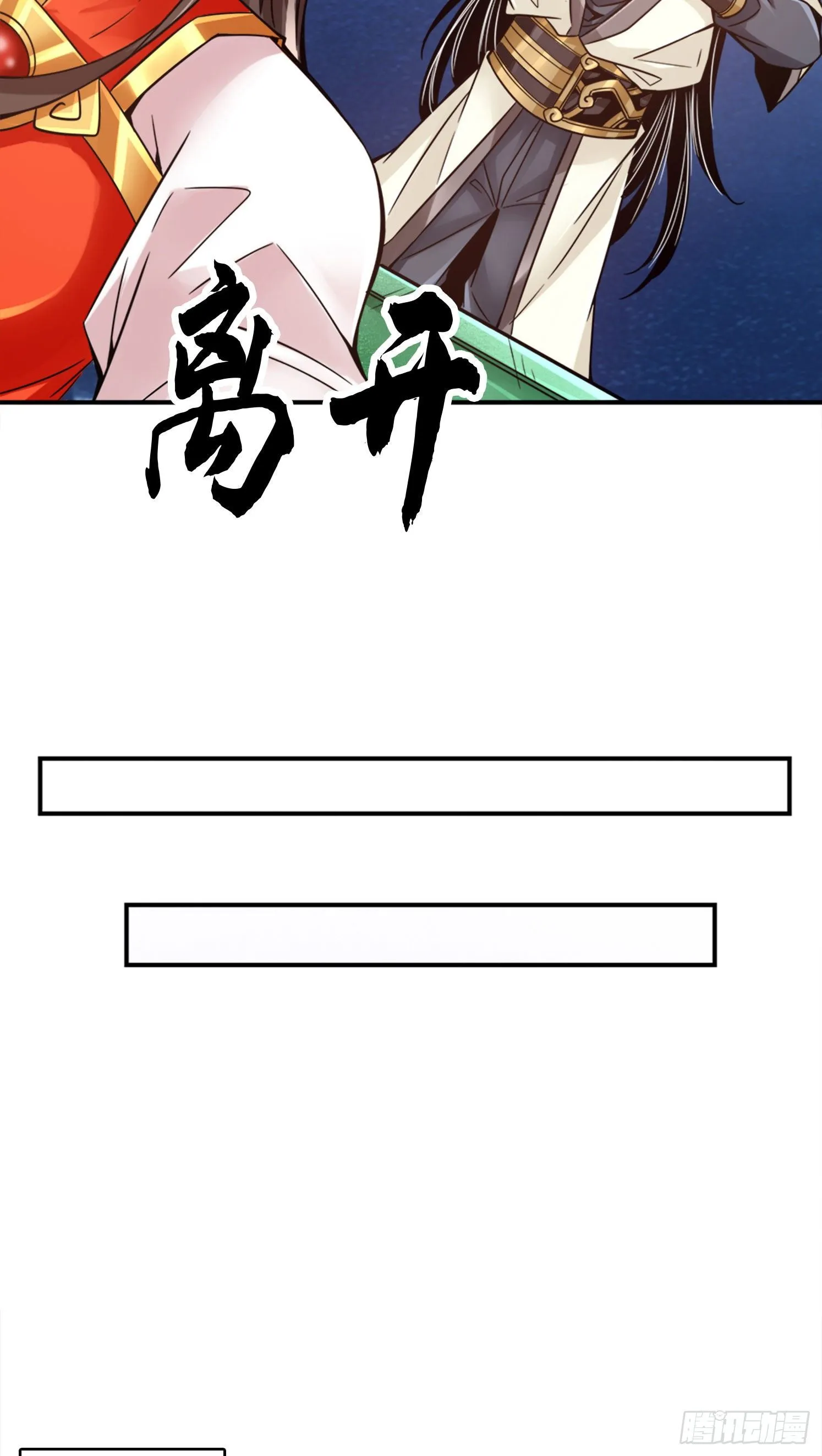 第49话-惊艳四座 第27页