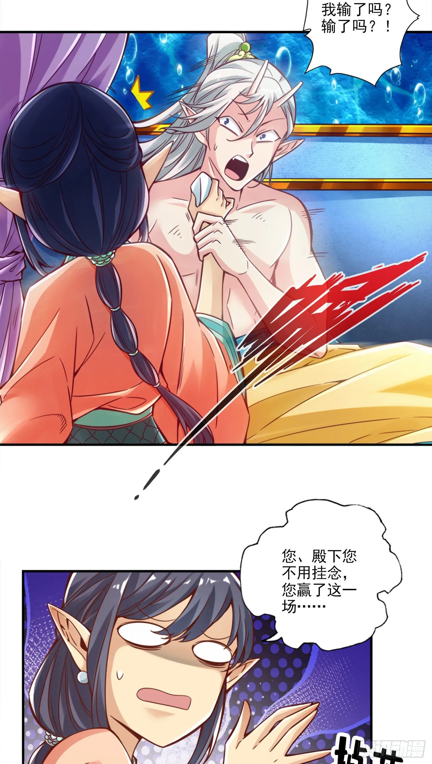 第49话-惊艳四座 第29页