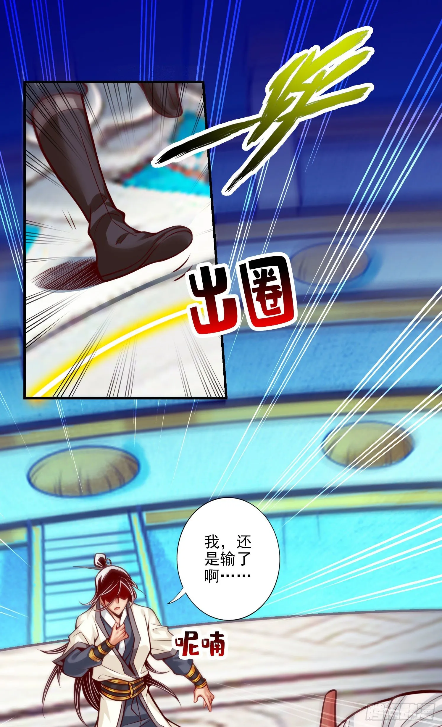 第48话-胜负已分！ 第3页