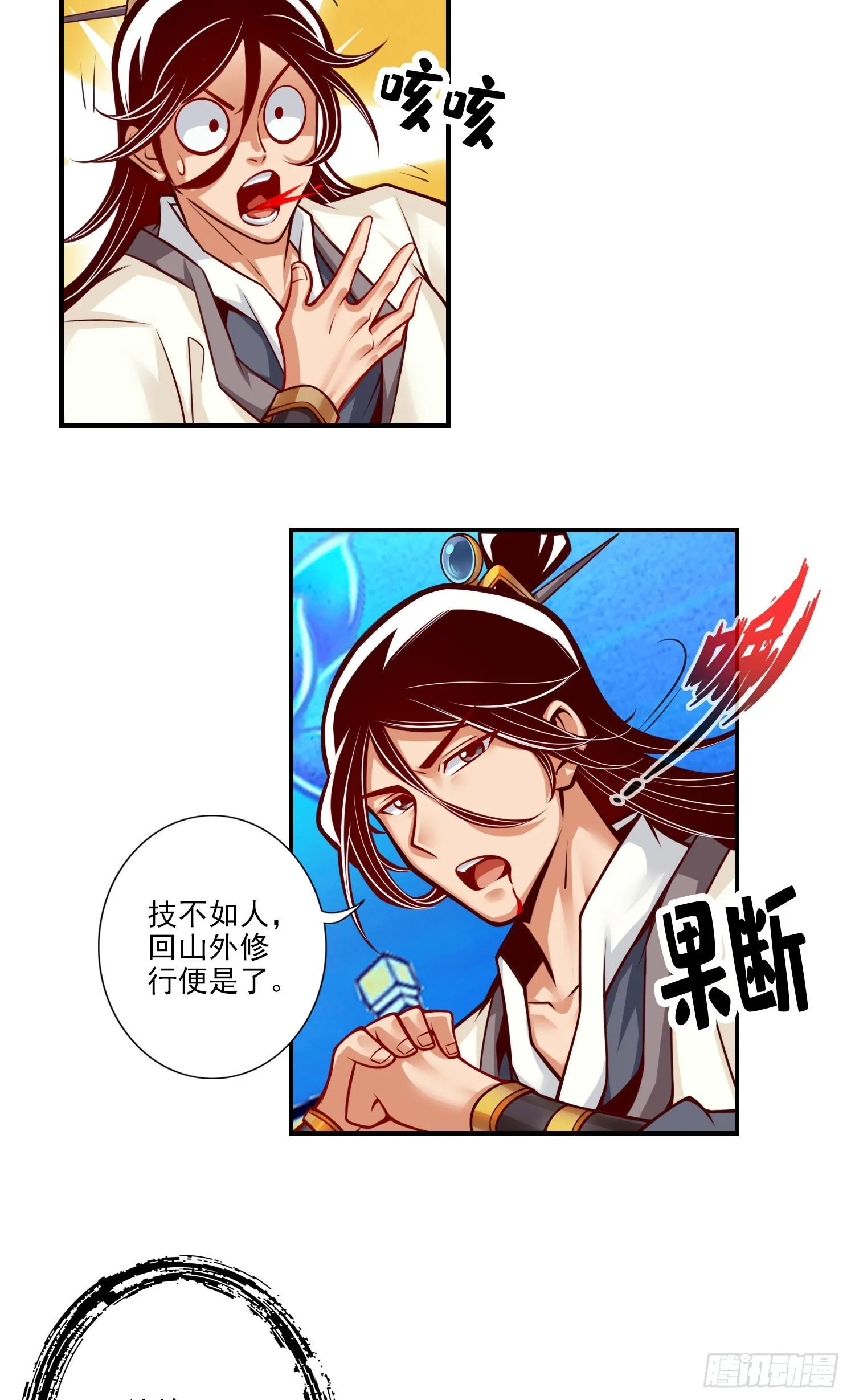 第48话-胜负已分！ 第5页