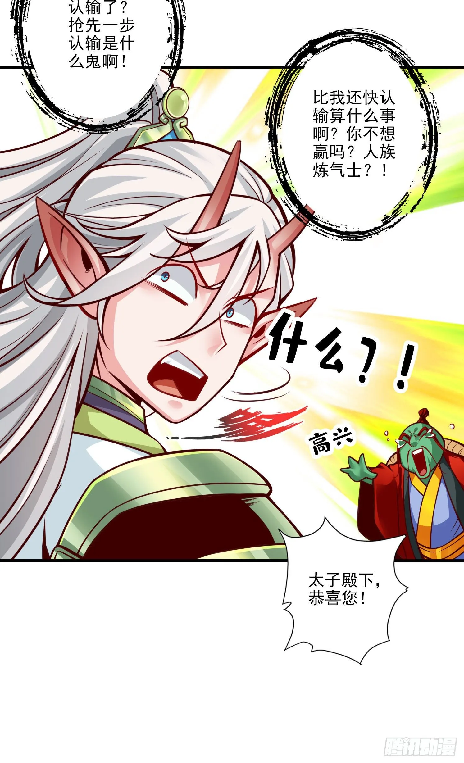 第48话-胜负已分！ 第6页