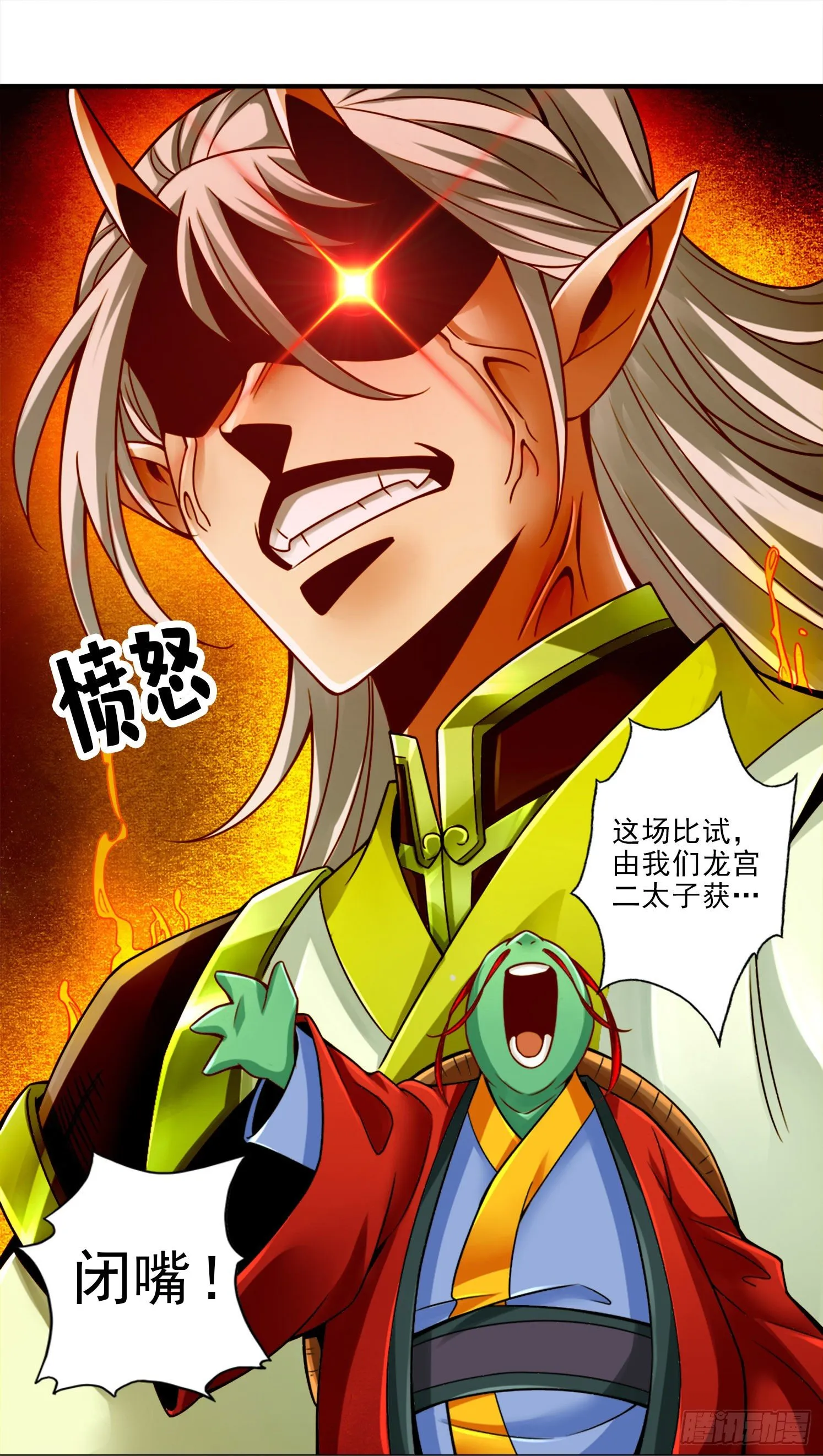 第48话-胜负已分！ 第7页
