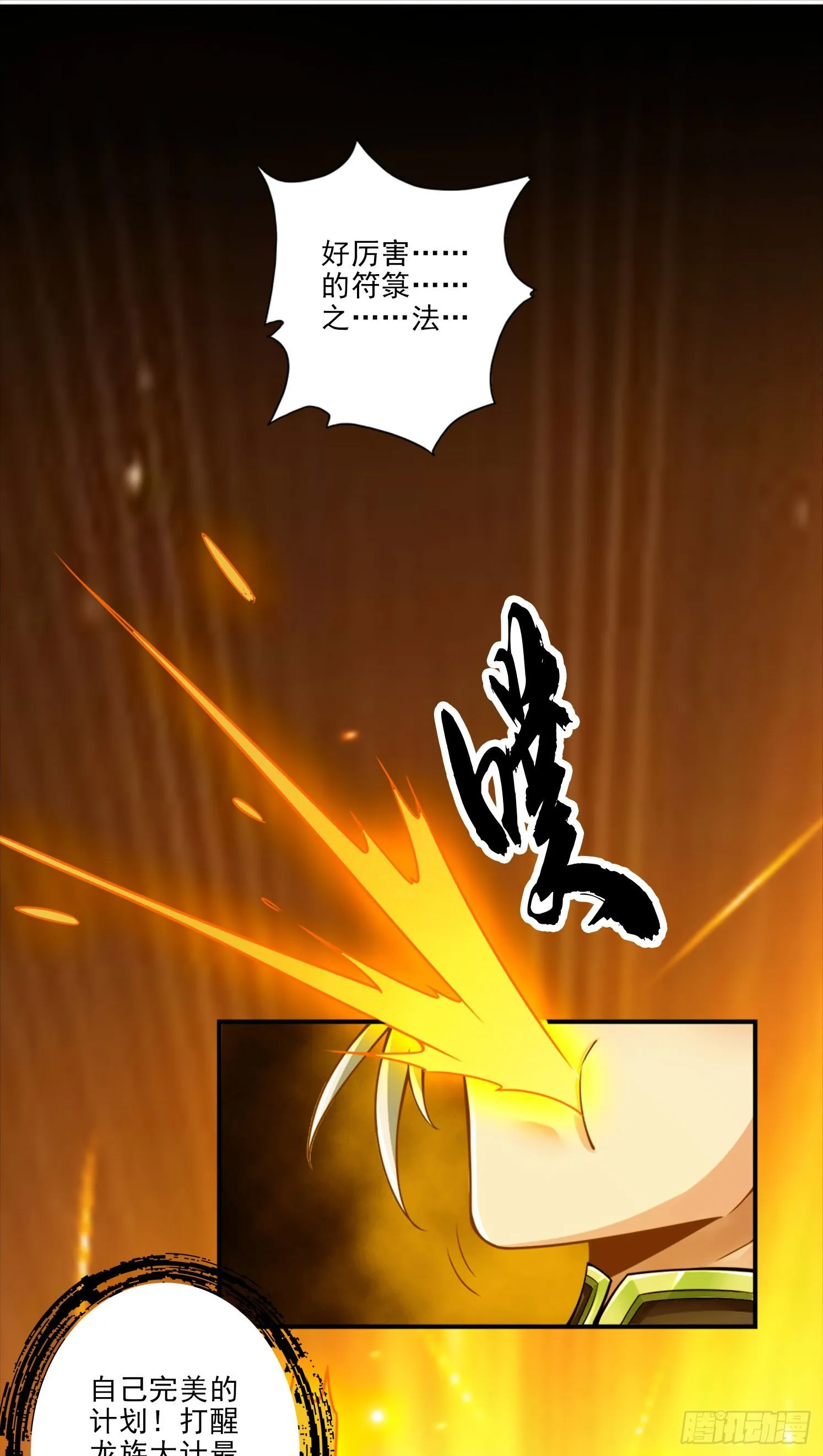 第48话-胜负已分！ 第8页