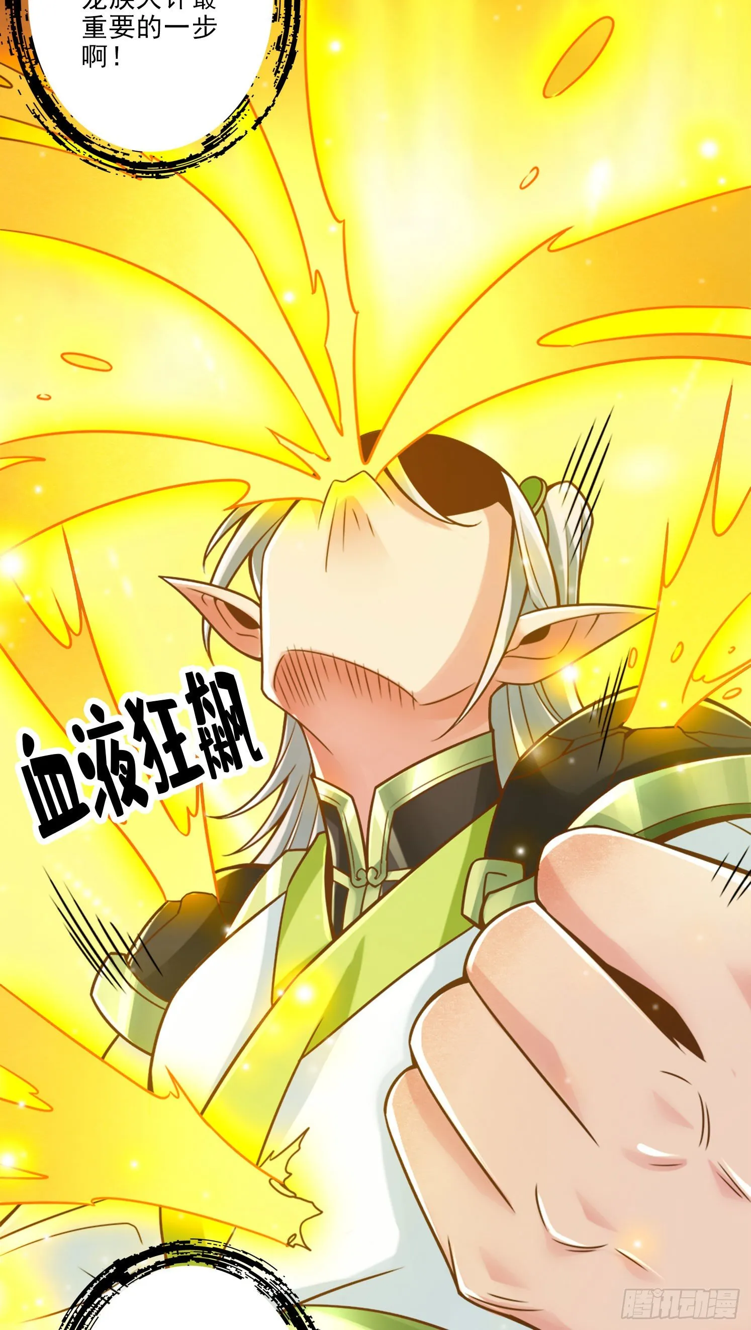 第48话-胜负已分！ 第9页