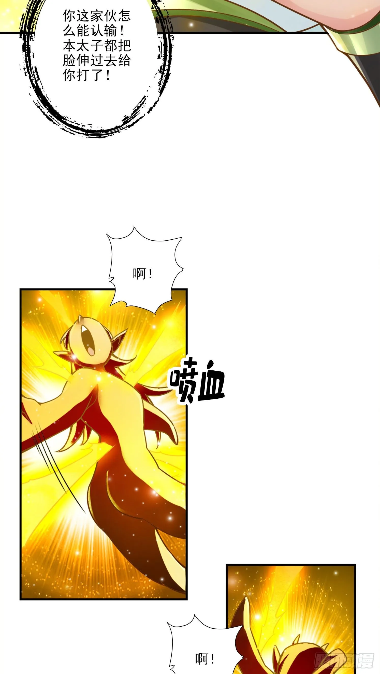 第48话-胜负已分！ 第10页