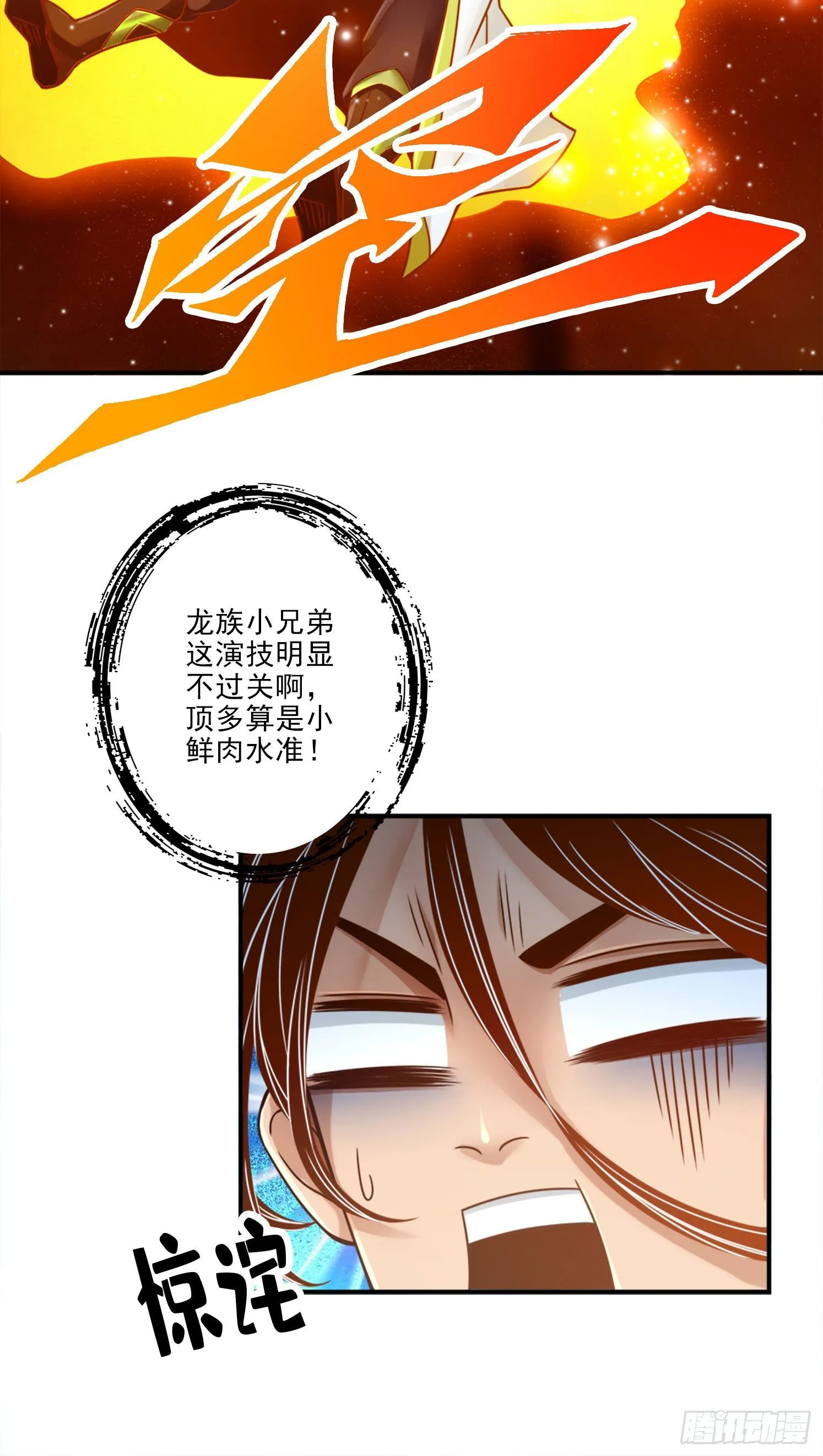 第48话-胜负已分！ 第12页