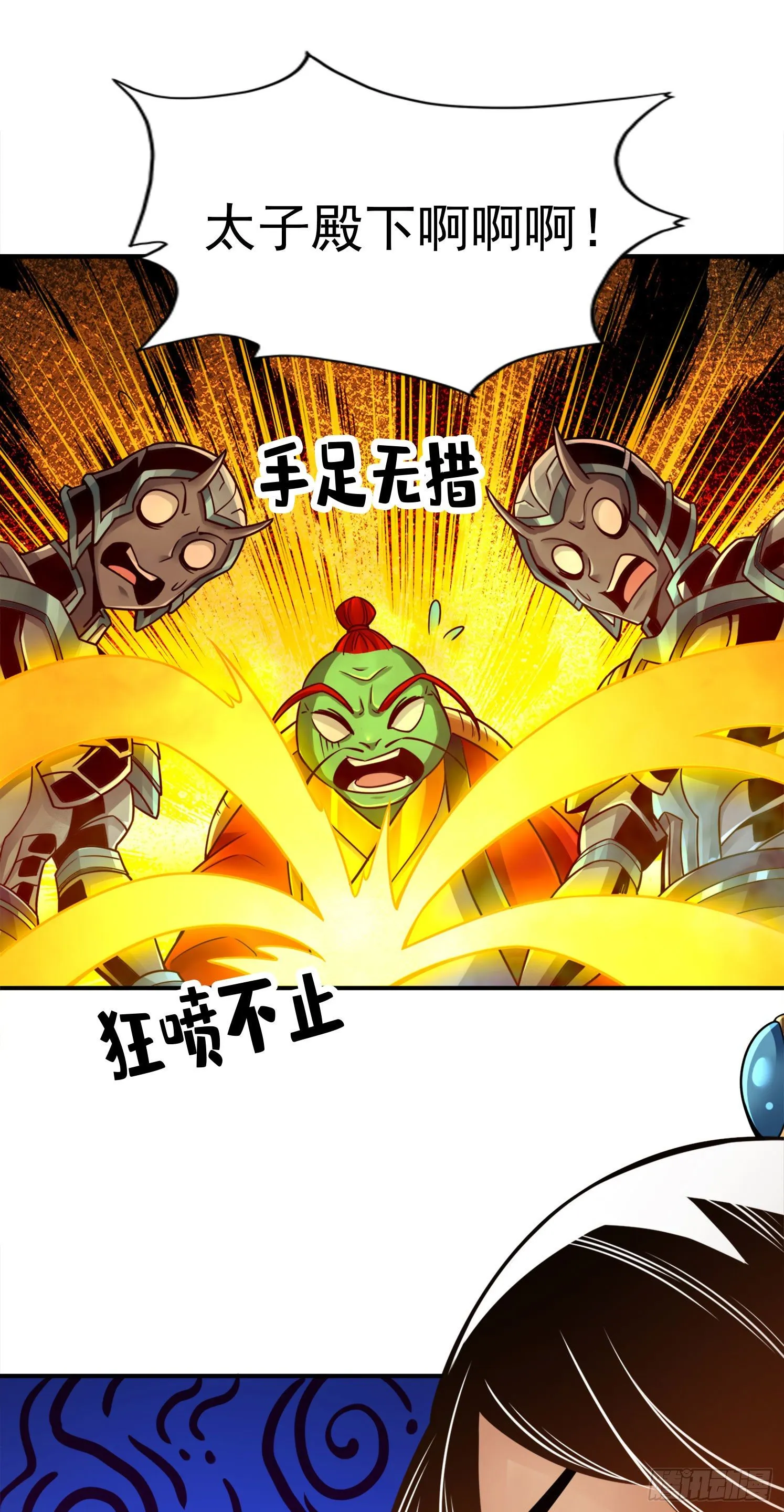 第48话-胜负已分！ 第13页