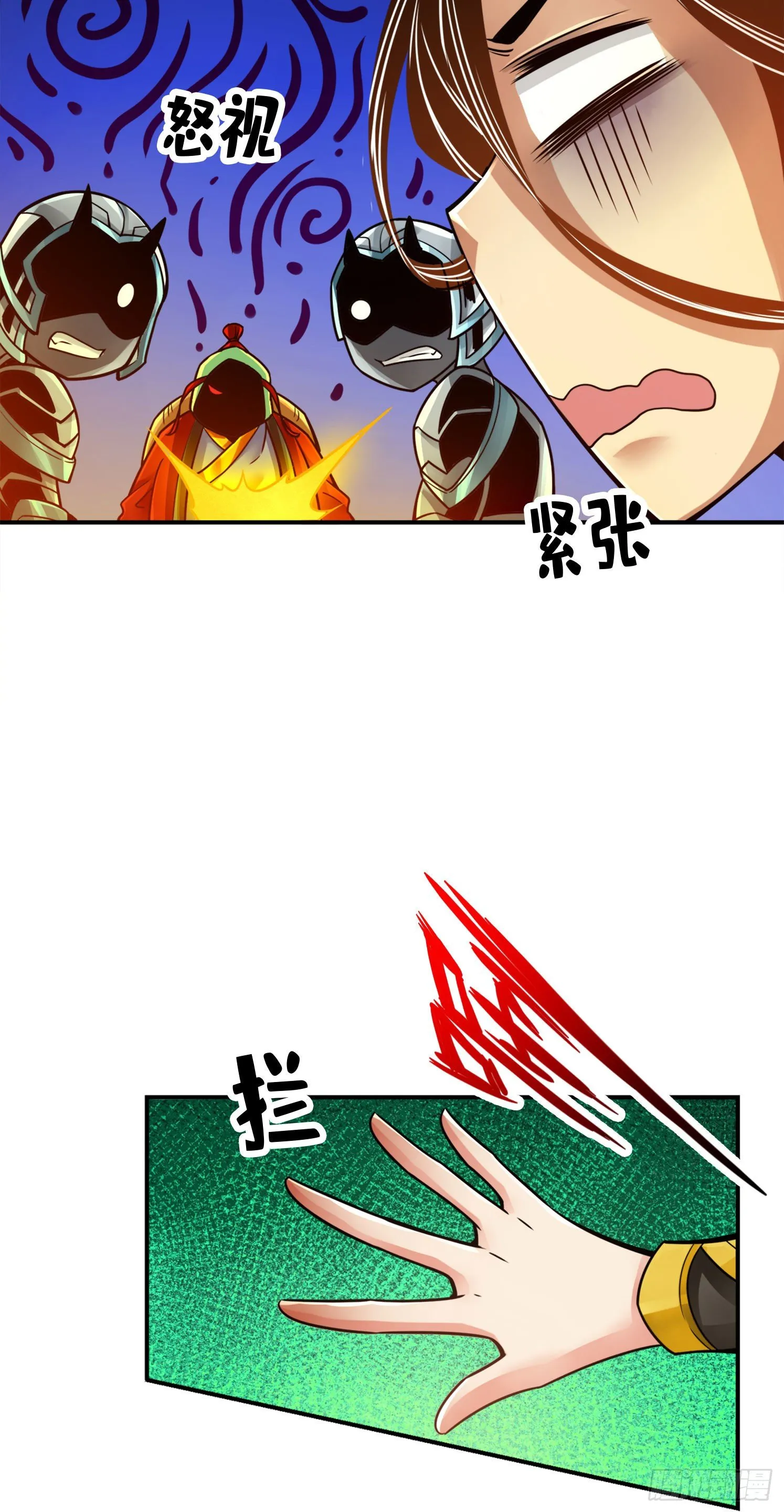 第48话-胜负已分！ 第14页