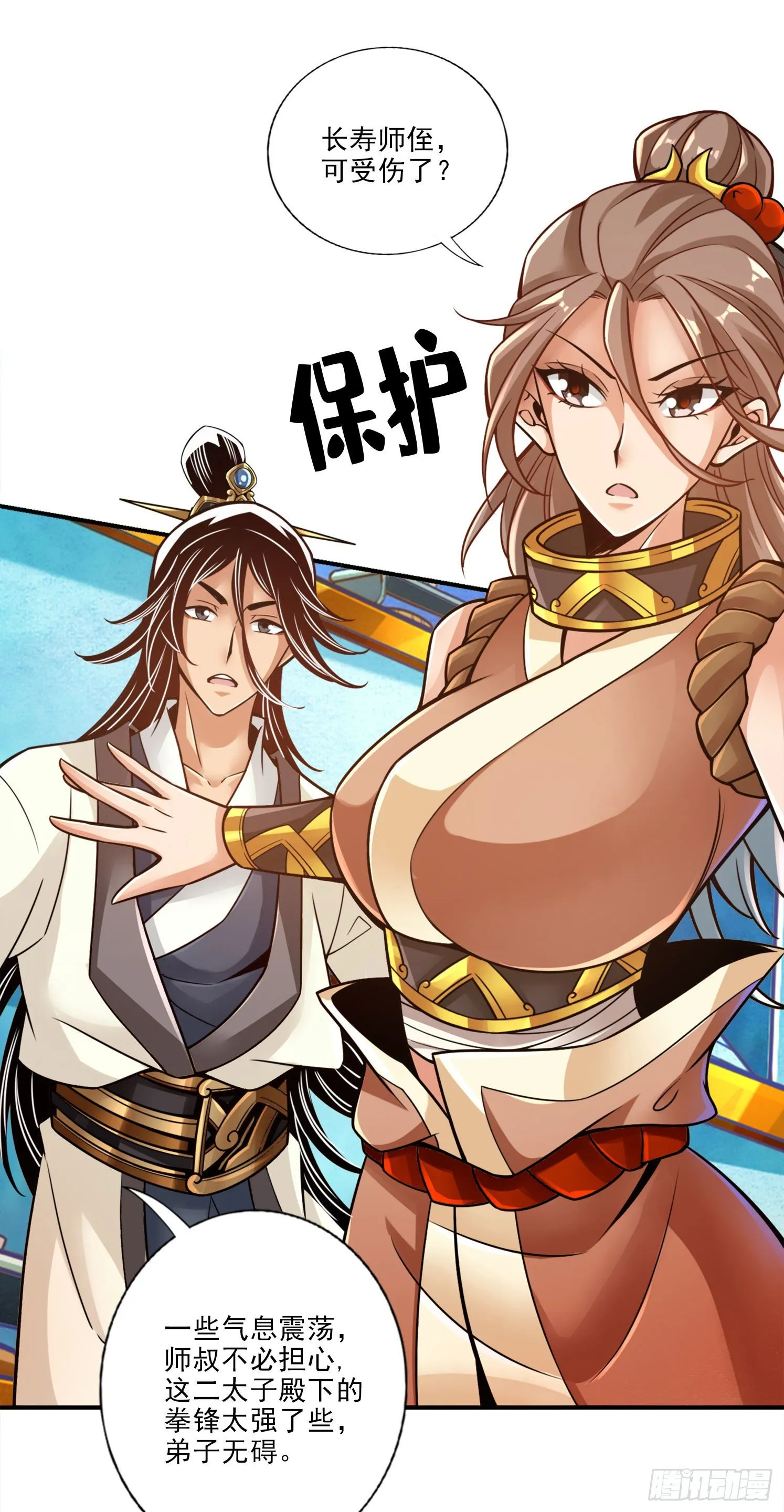 第48话-胜负已分！ 第15页