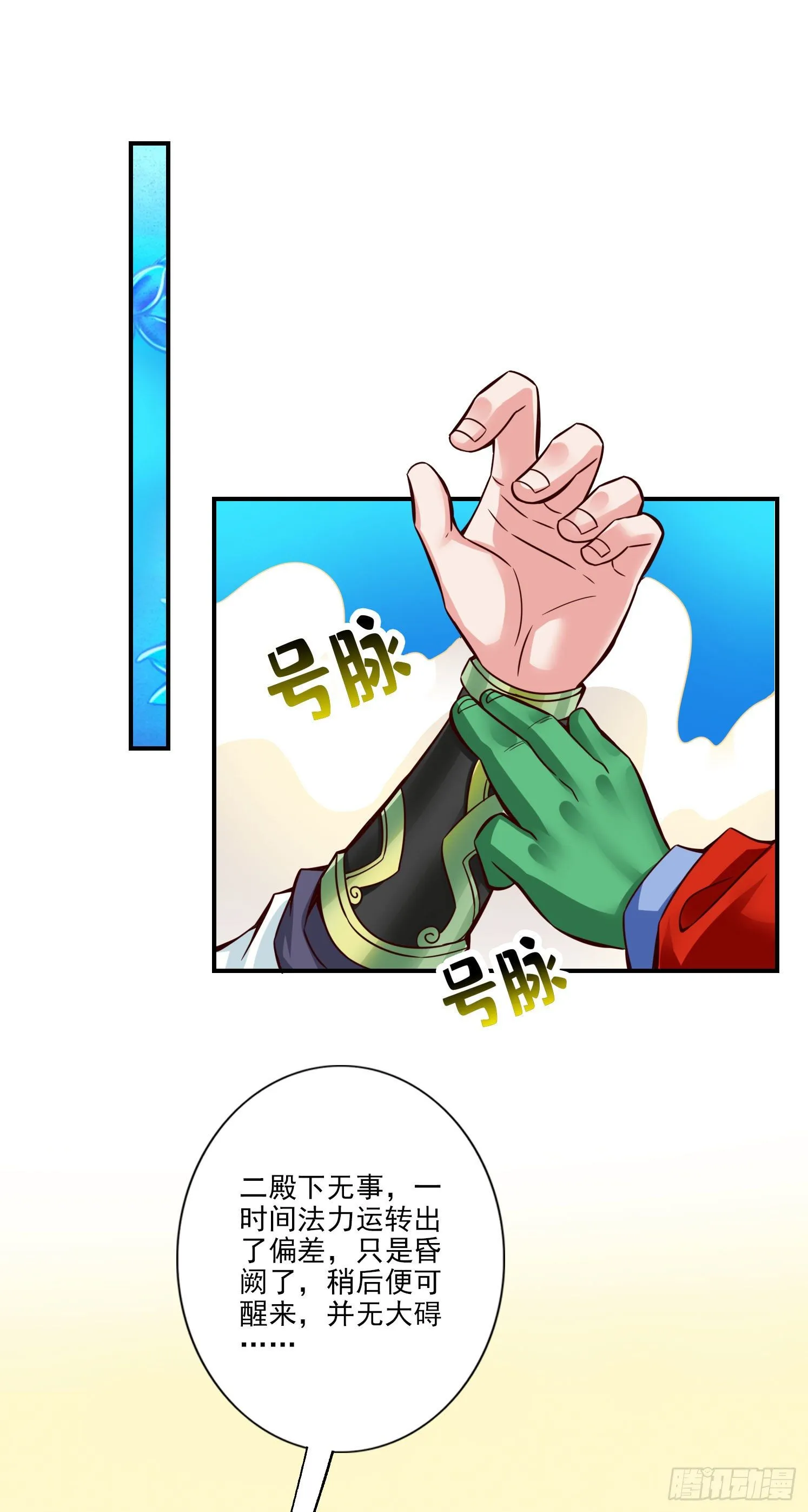 第48话-胜负已分！ 第17页