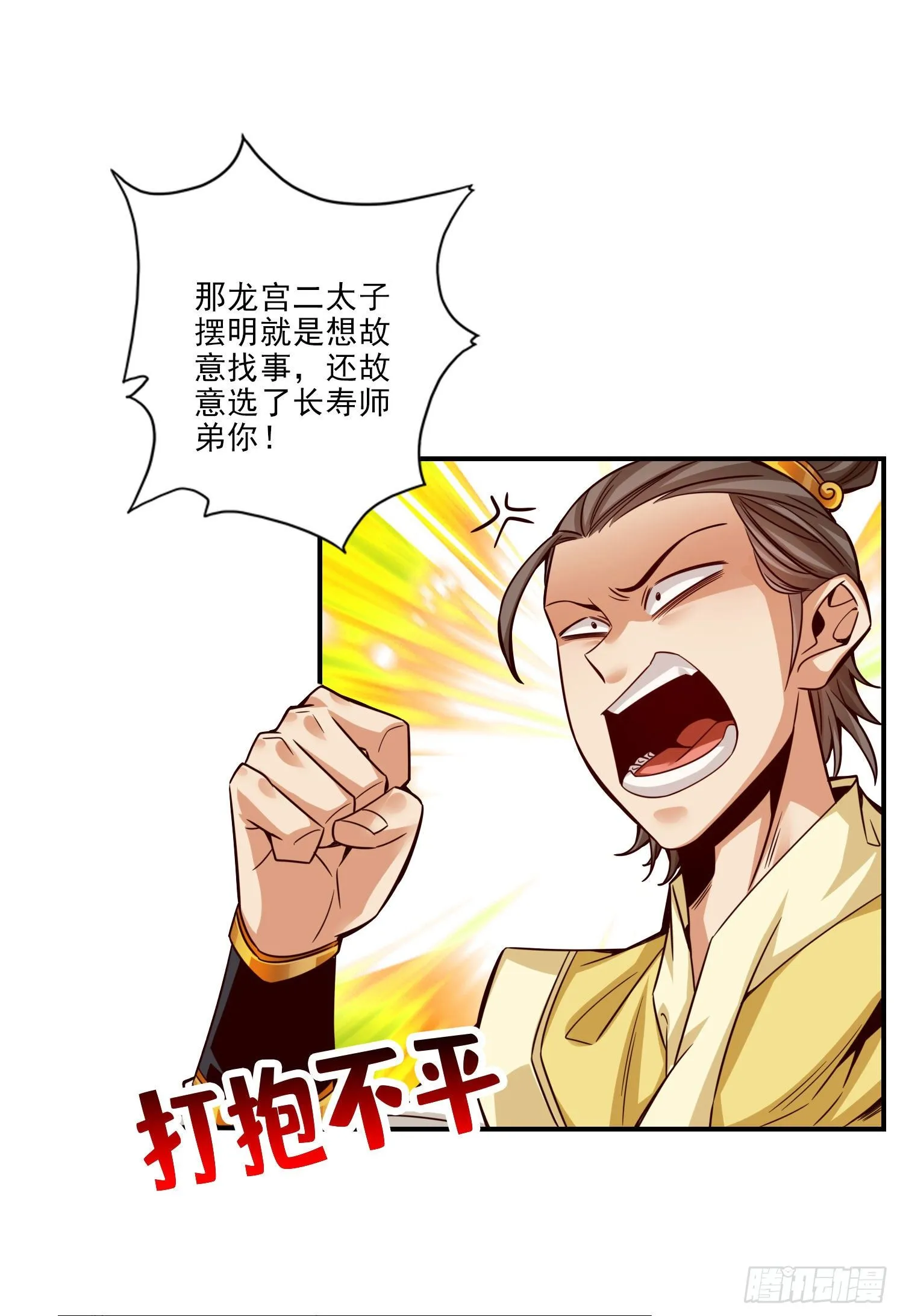 第48话-胜负已分！ 第22页