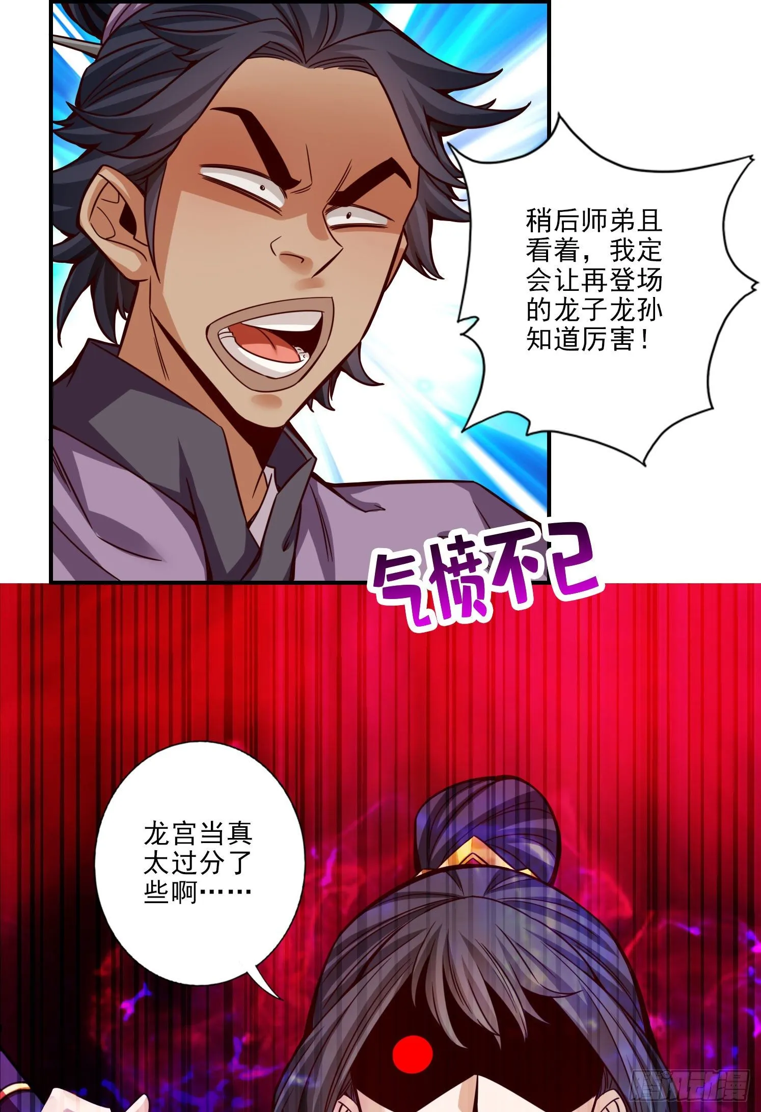 第48话-胜负已分！ 第23页