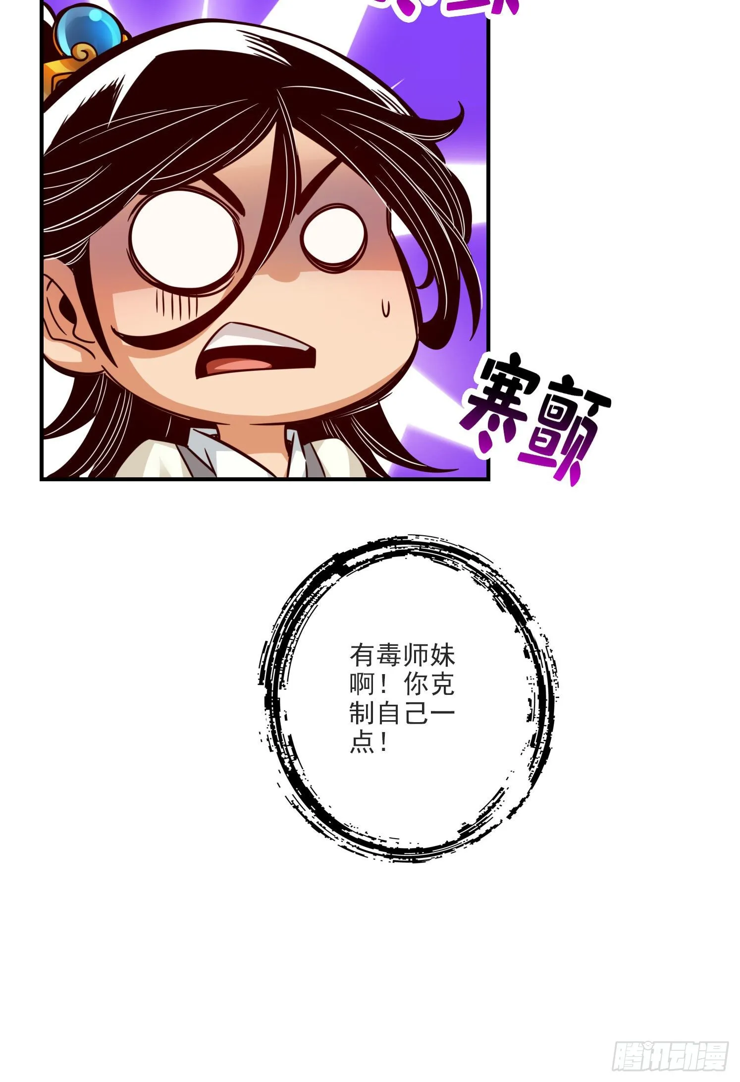 第48话-胜负已分！ 第25页