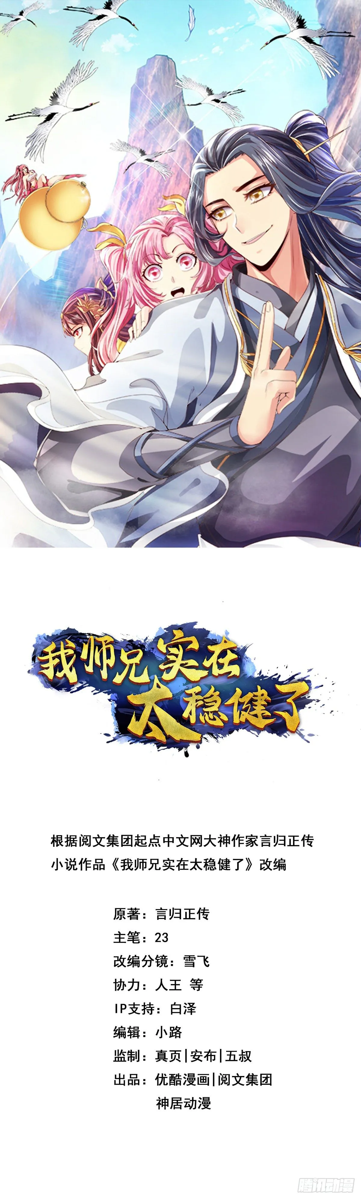 第1话-入门 第1页