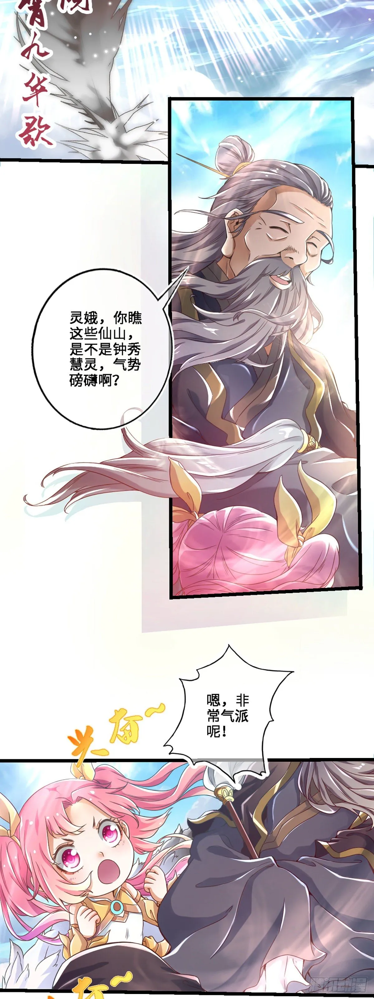 第1话-入门 第3页