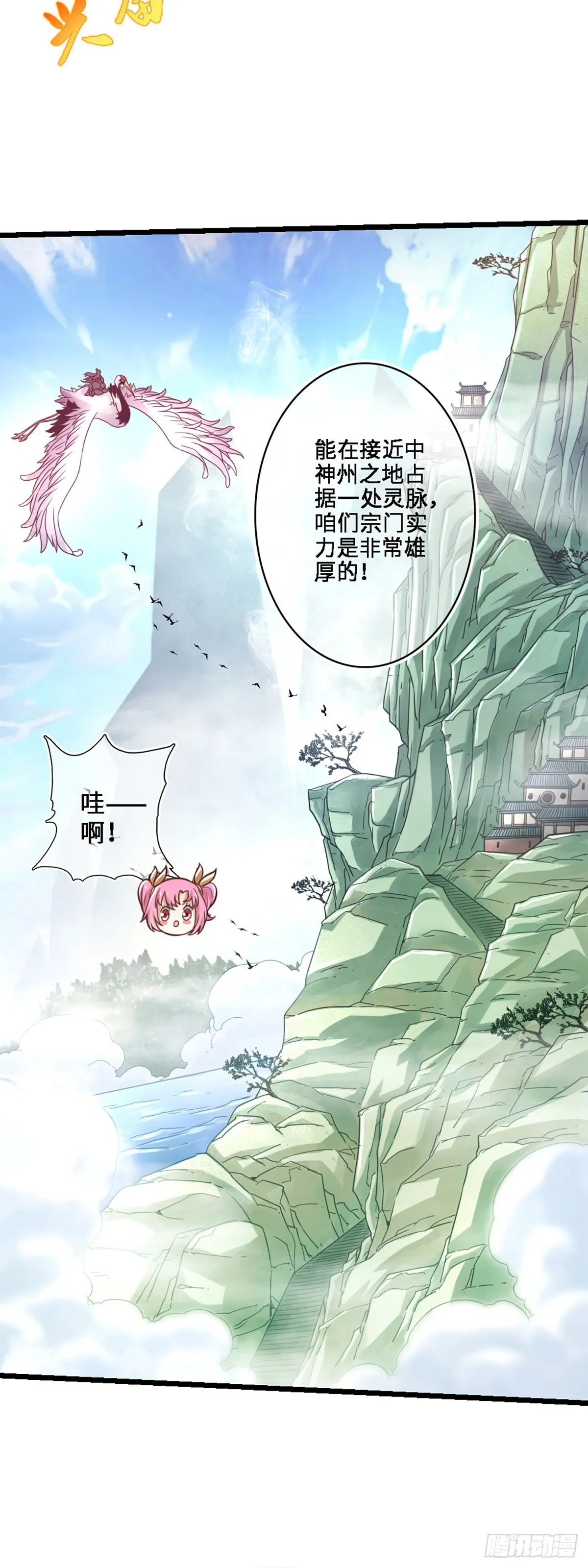 第1话-入门 第4页