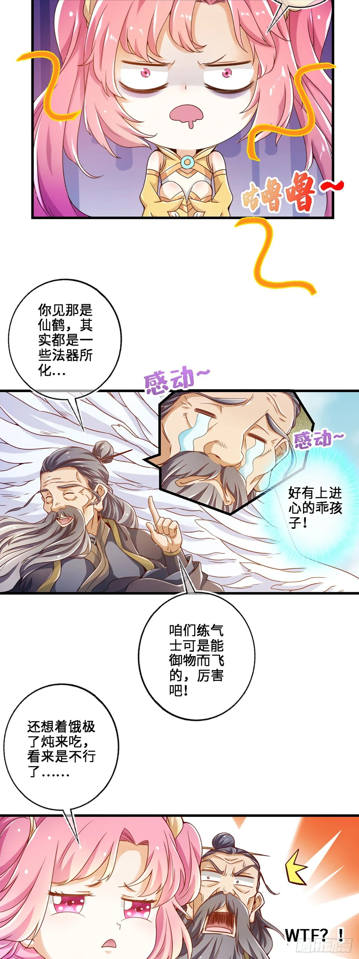 第1话-入门 第9页