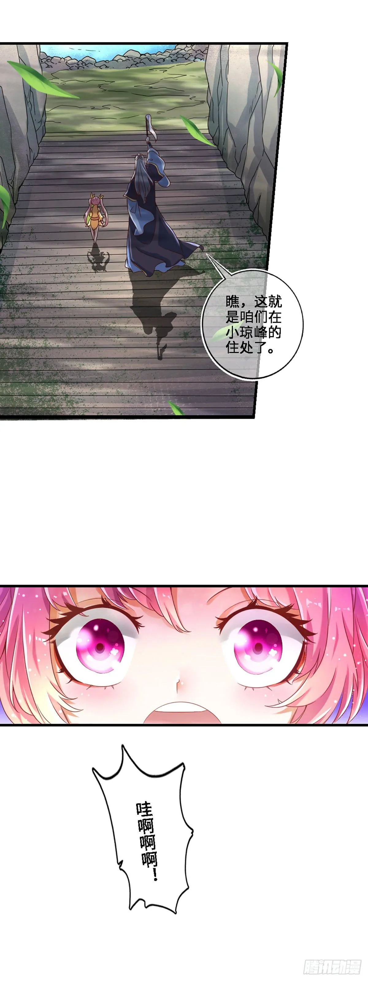 第1话-入门 第13页