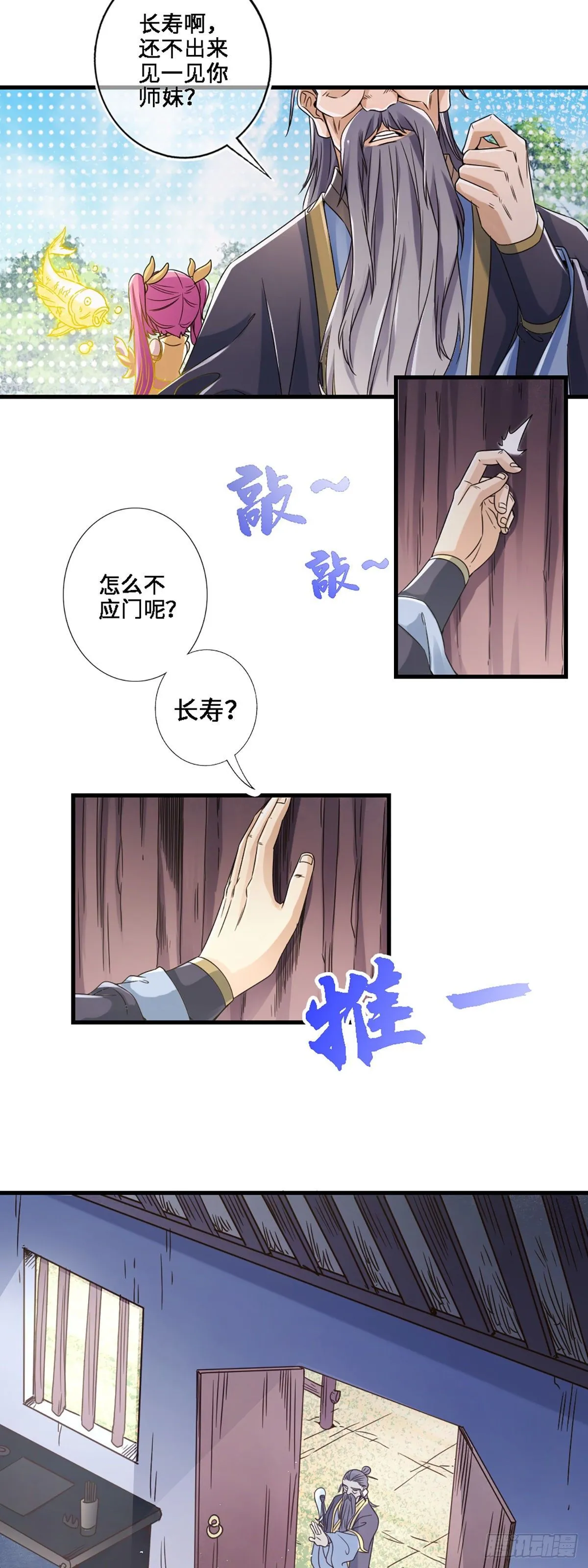 第1话-入门 第15页