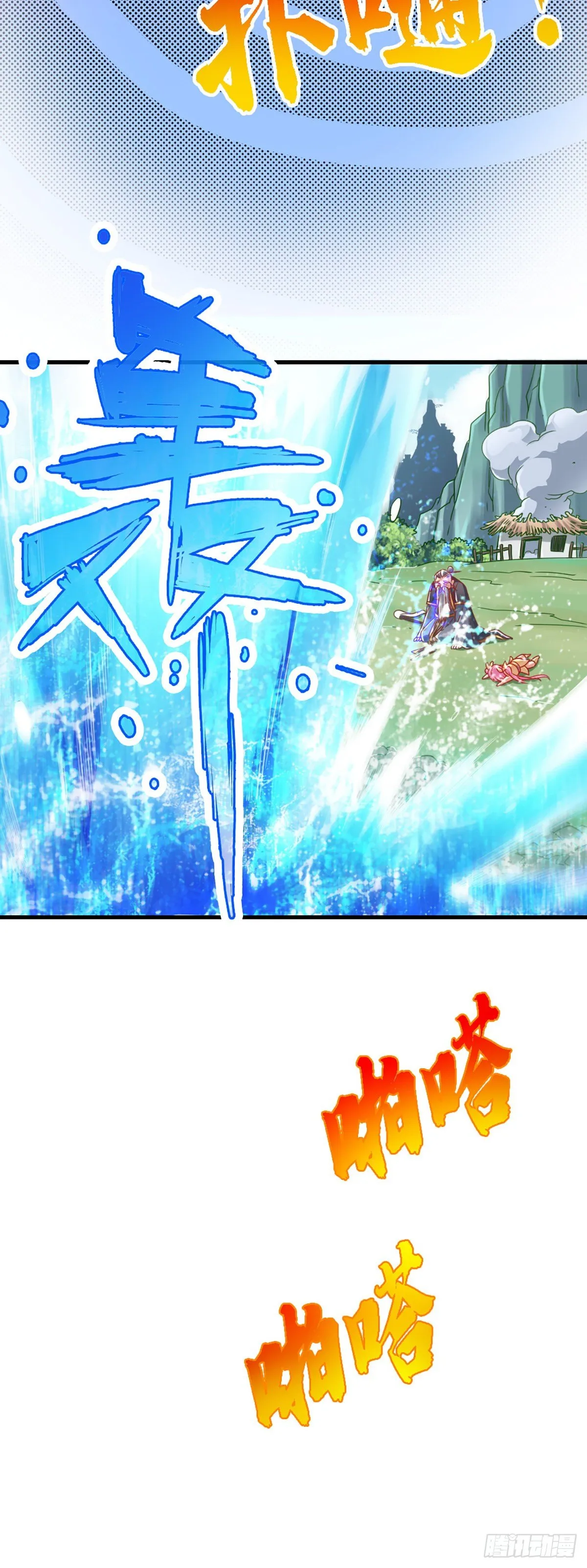 第1话-入门 第19页