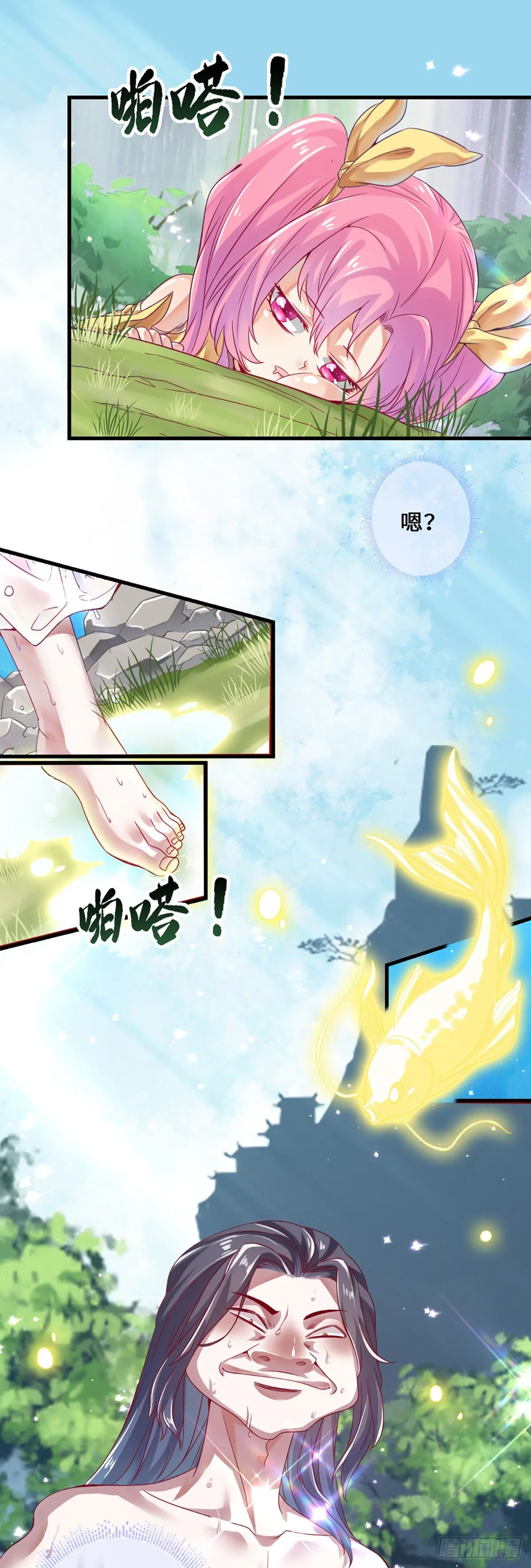 第1话-入门 第20页