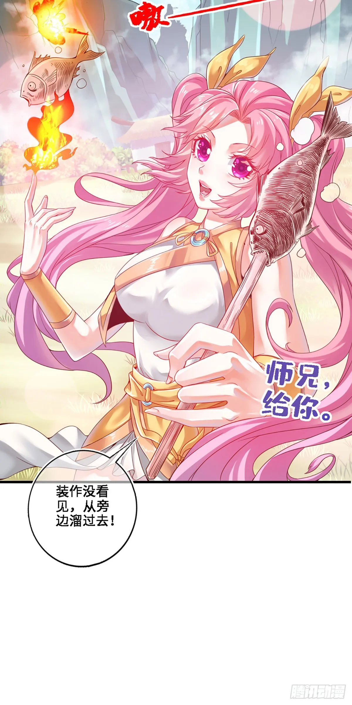 第2话-师兄入门课程 第14页