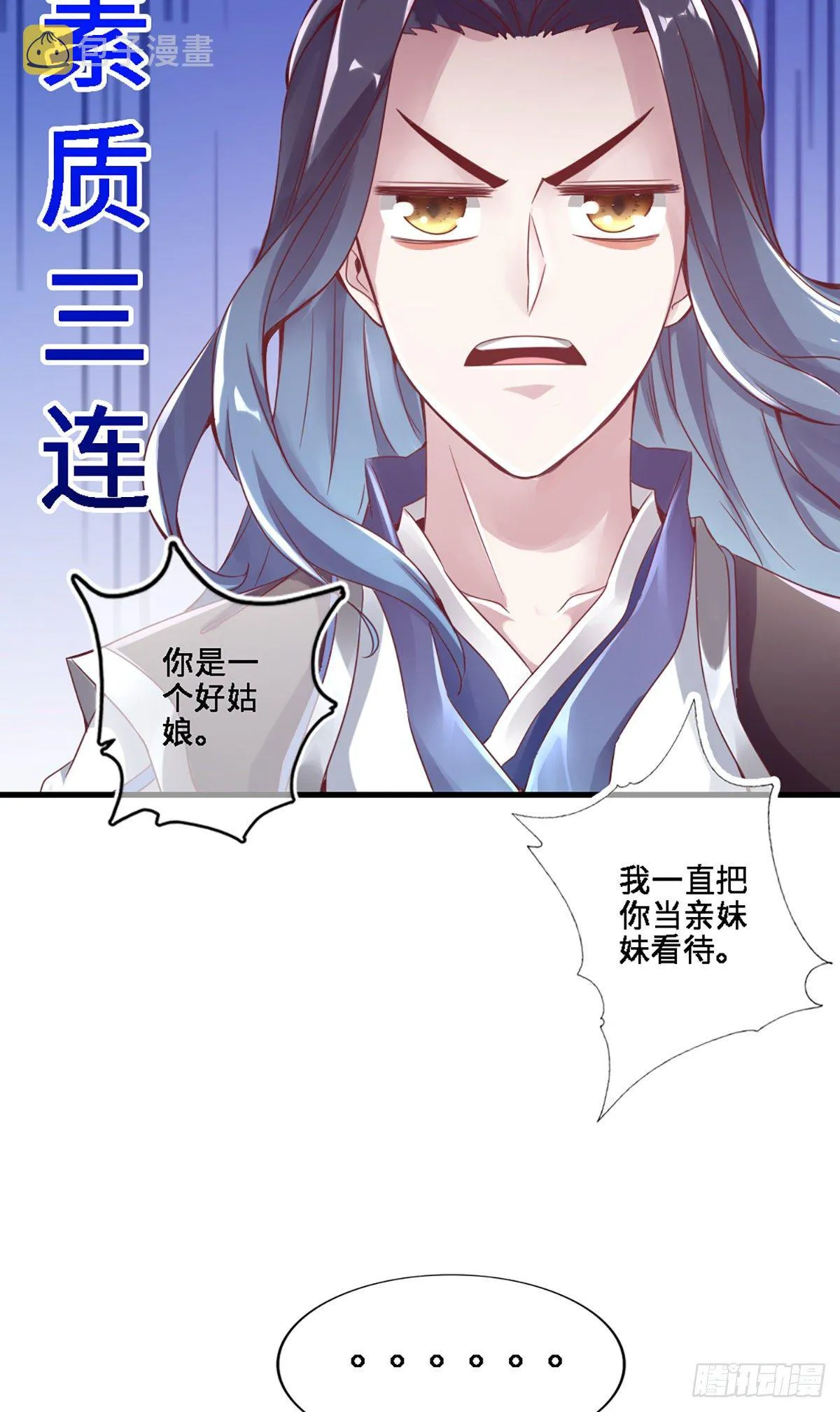 第2话-师兄入门课程 第18页
