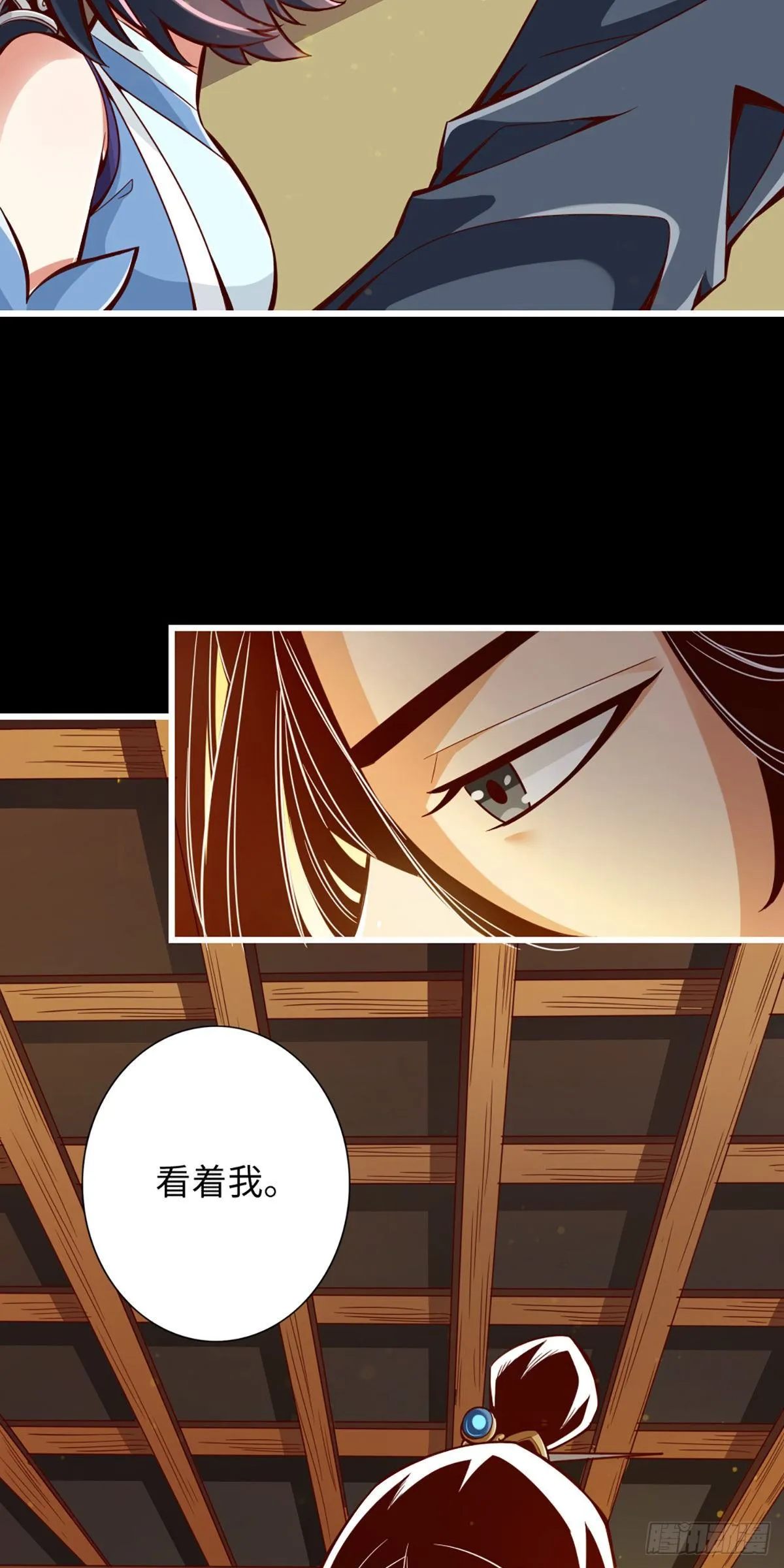 第3话-保守秘密？ 第3页